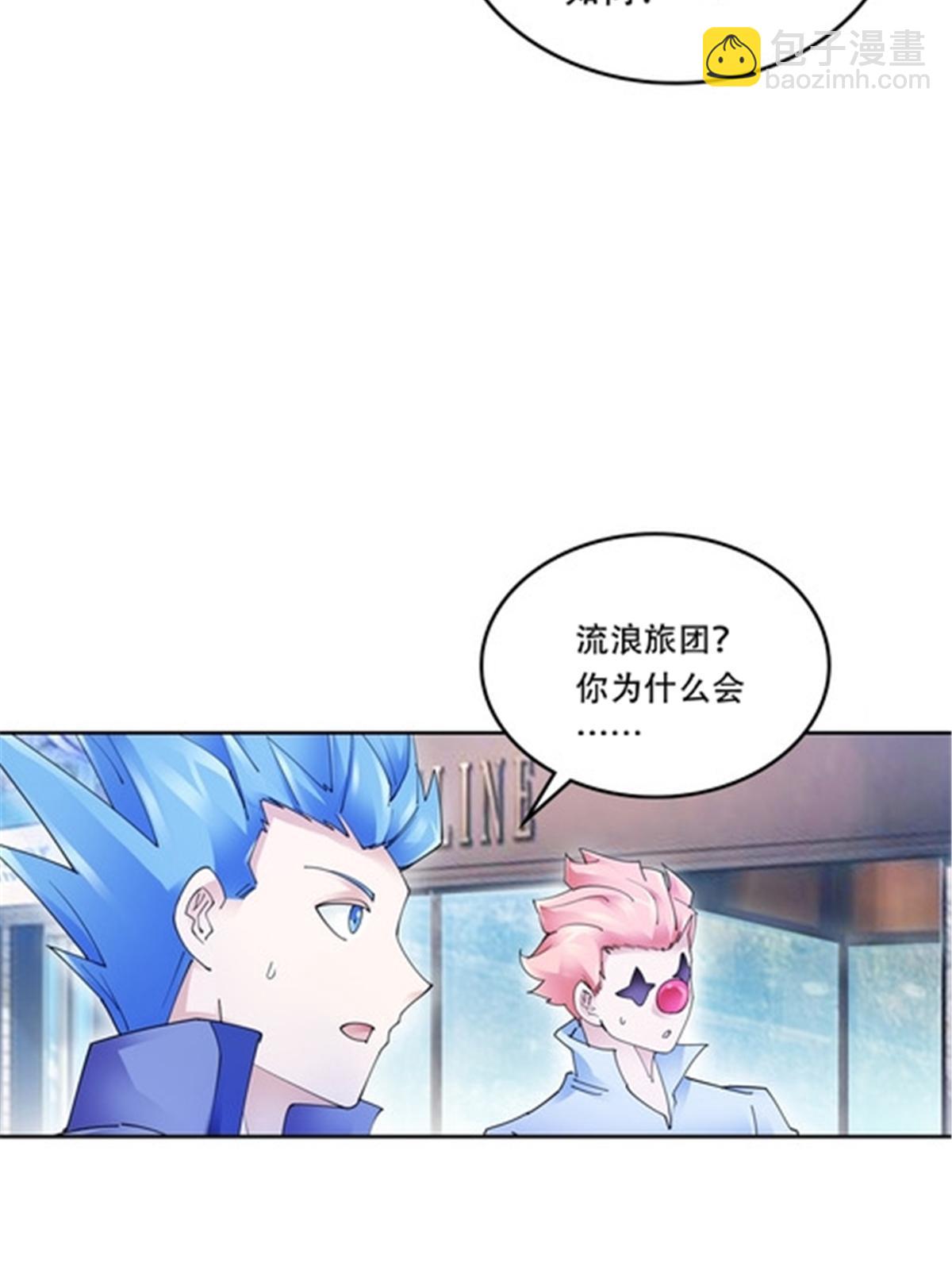 201 炼金之旅(1/3)-第202话