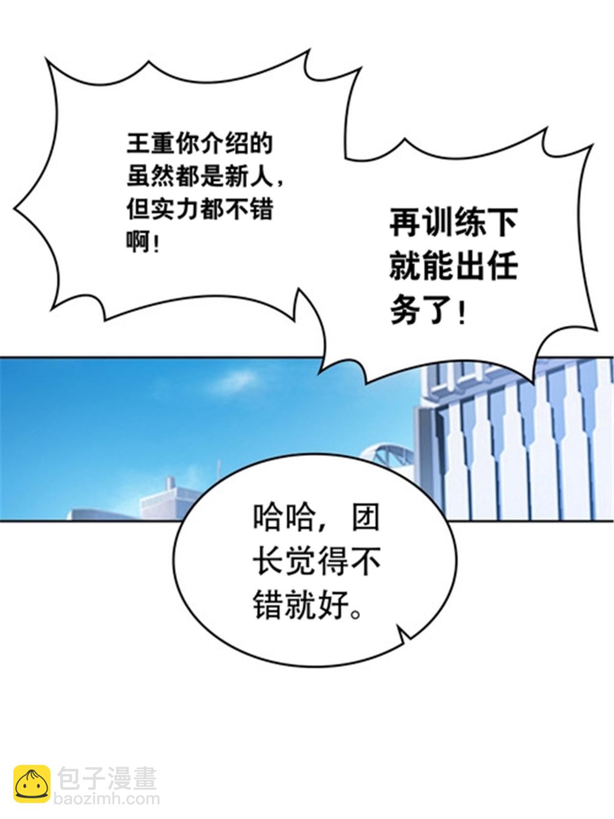201 炼金之旅(1/3)-第202话