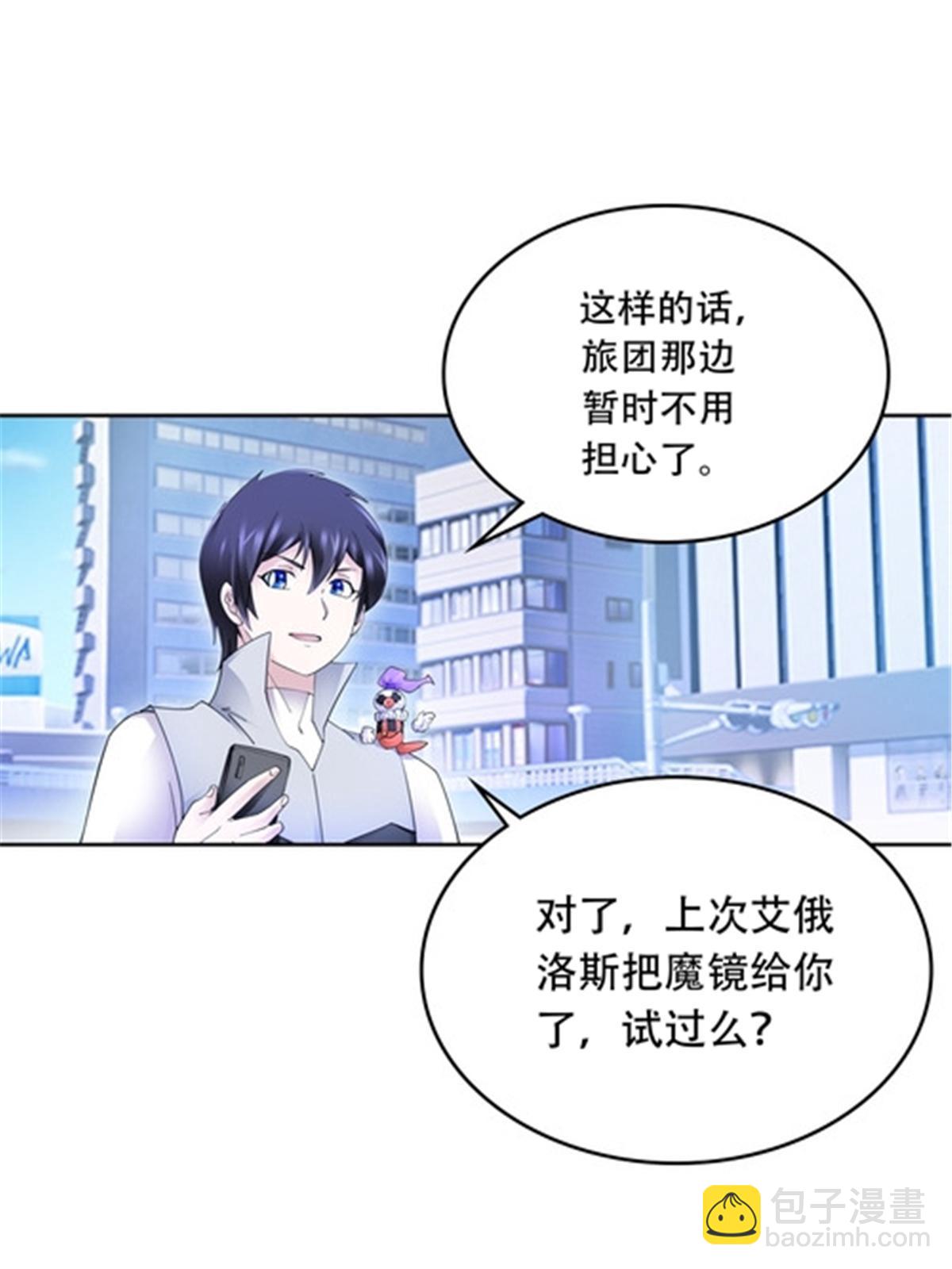 201 炼金之旅(1/3)-第202话