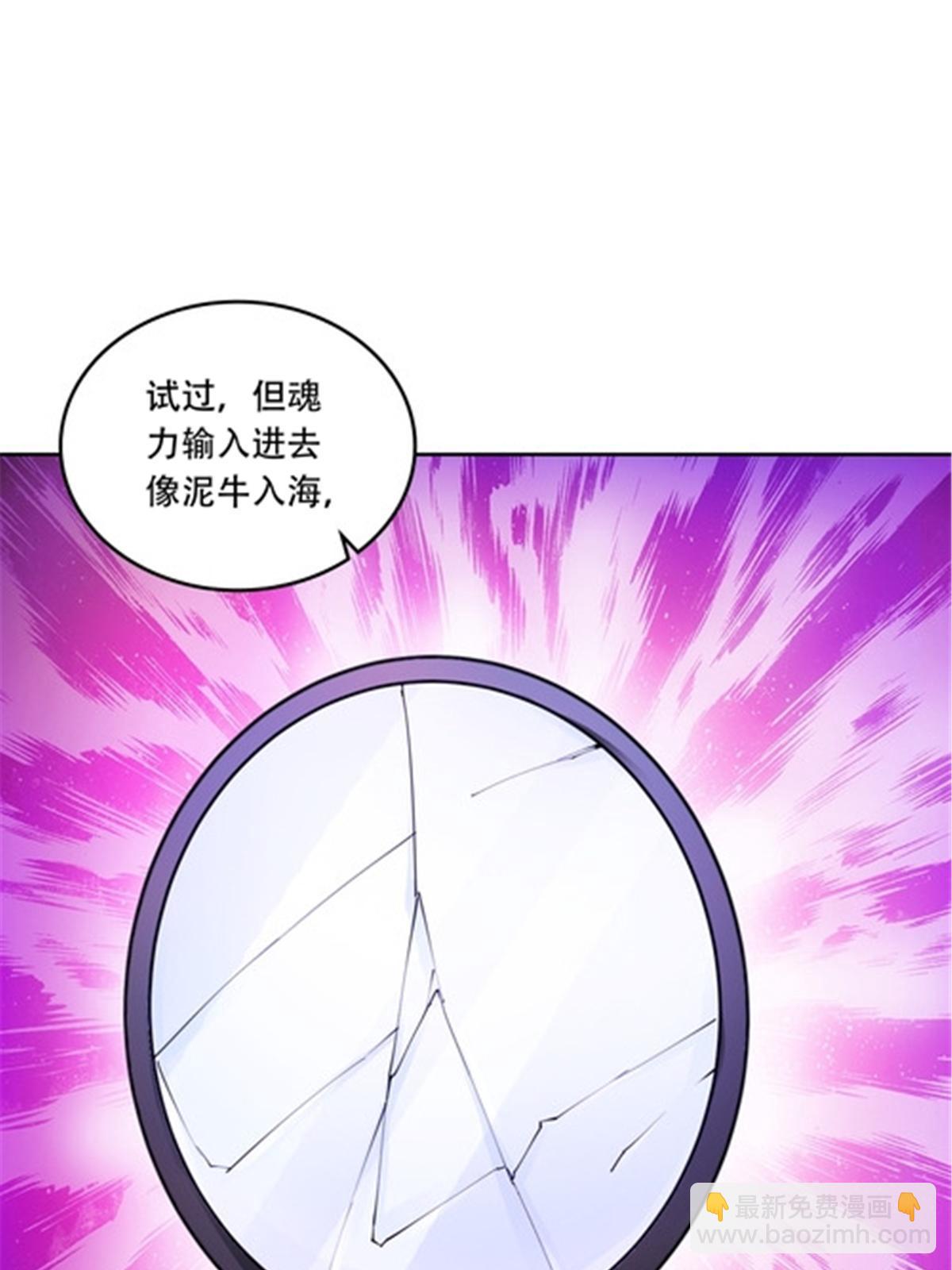 201 炼金之旅(1/3)-第202话