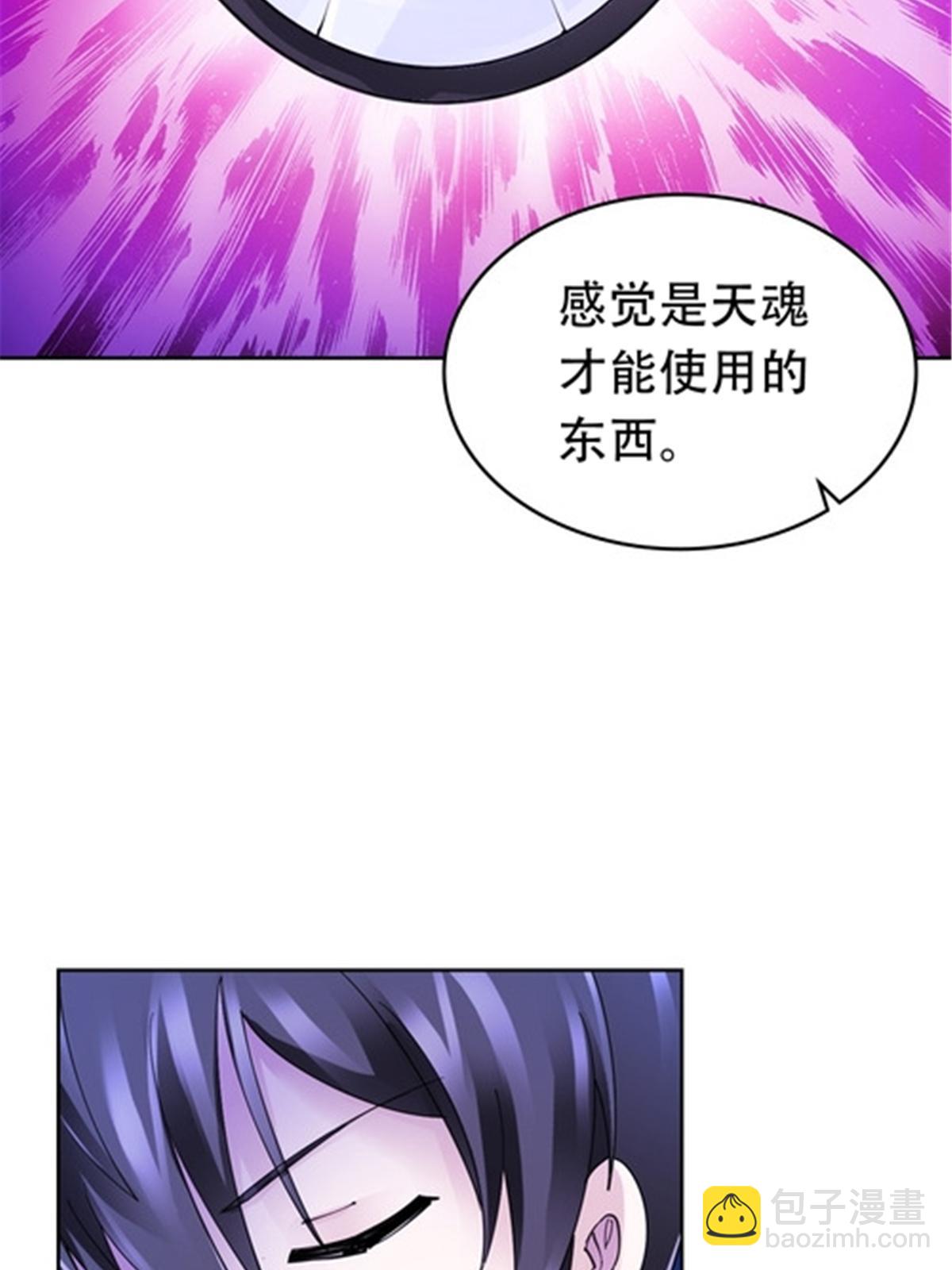 201 炼金之旅(1/3)-第202话