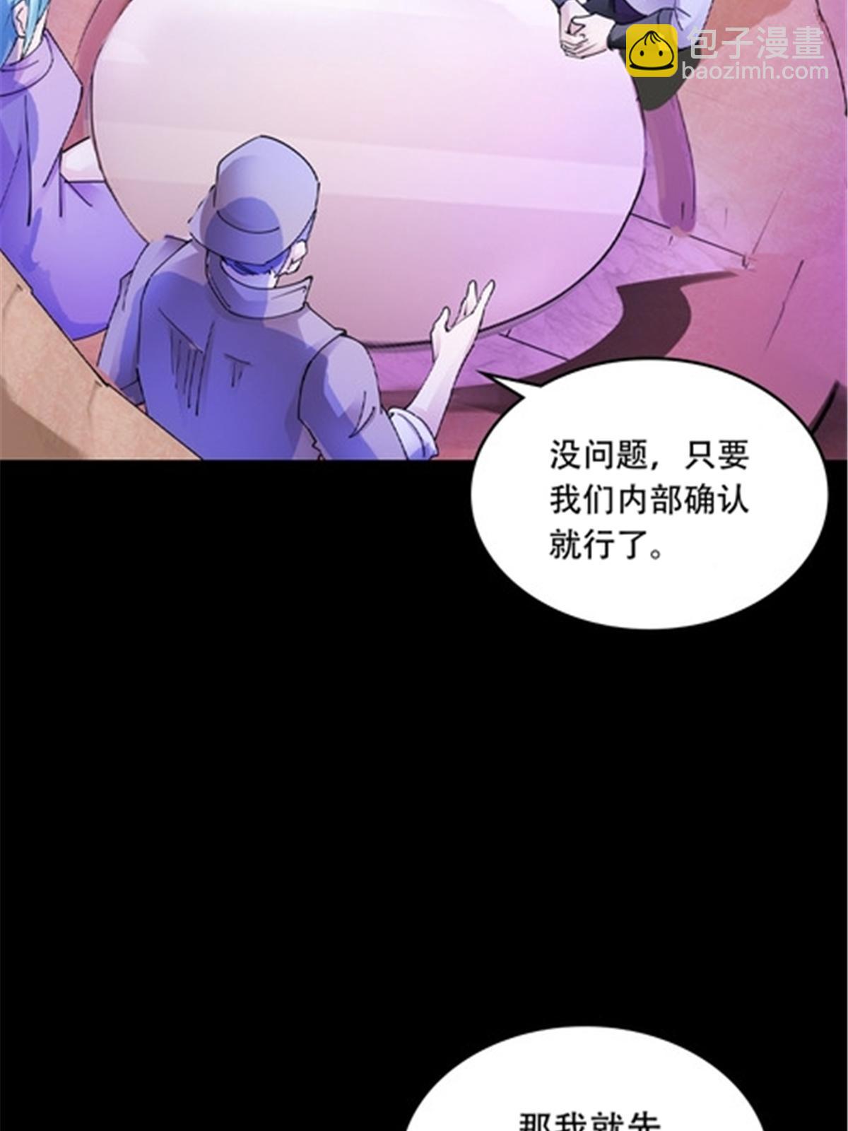 201 炼金之旅(1/3)-第202话