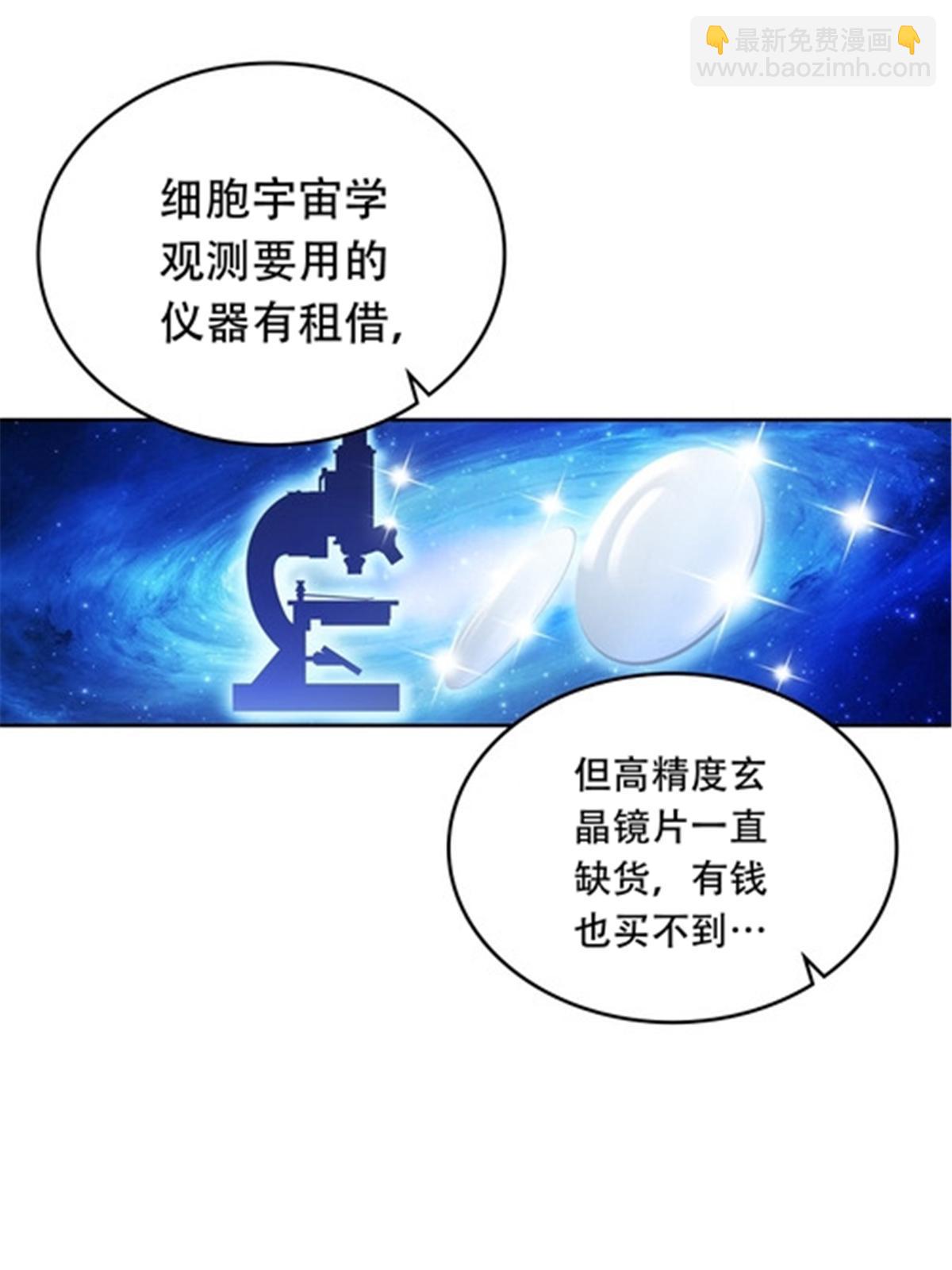 201 炼金之旅(1/3)-第202话