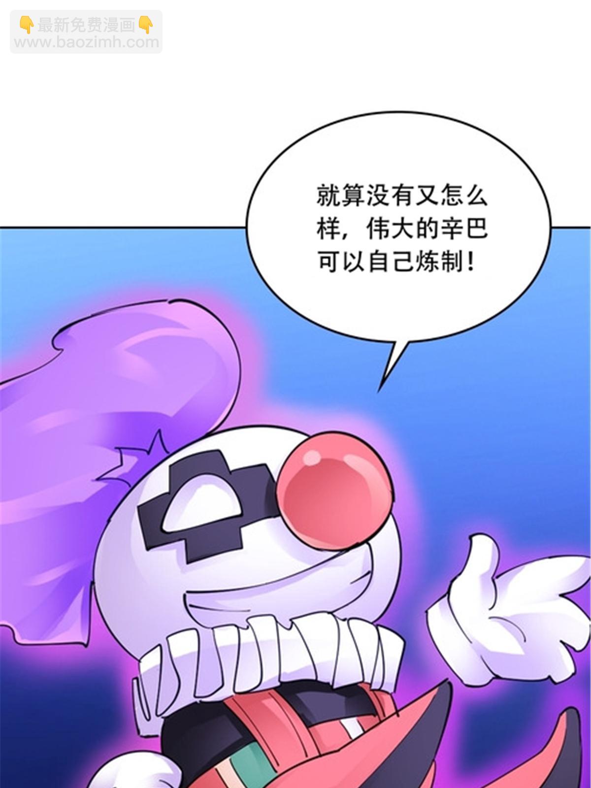 201 炼金之旅(1/3)-第202话