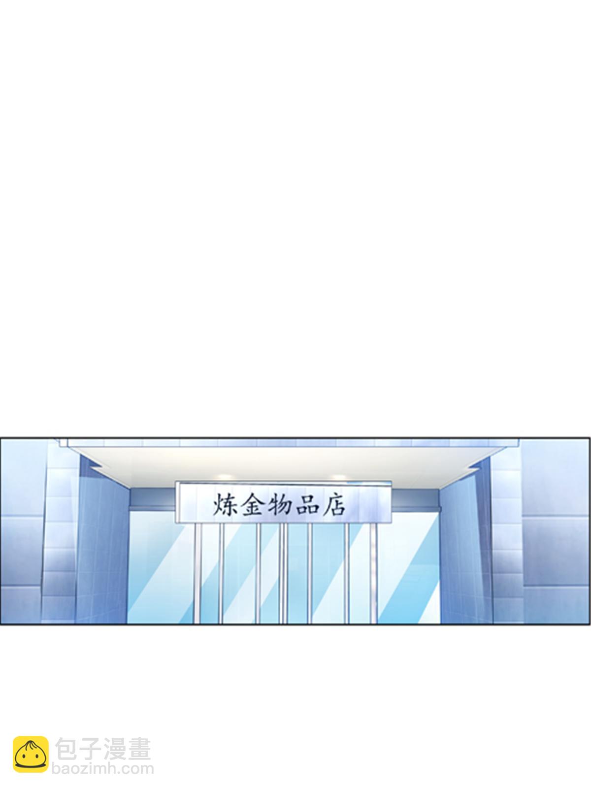 201 炼金之旅(1/3)-第202话