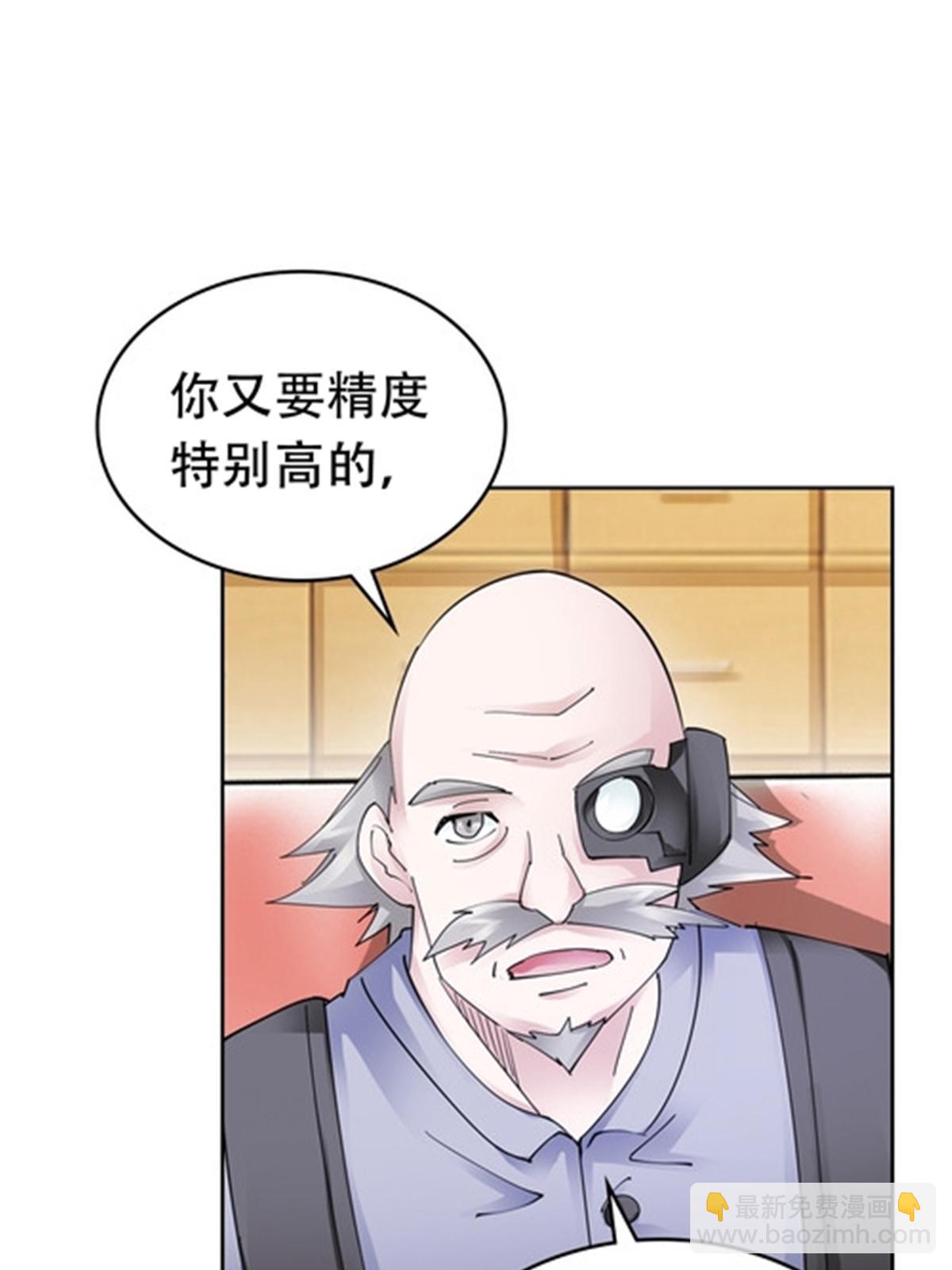 201 炼金之旅(1/3)-第202话