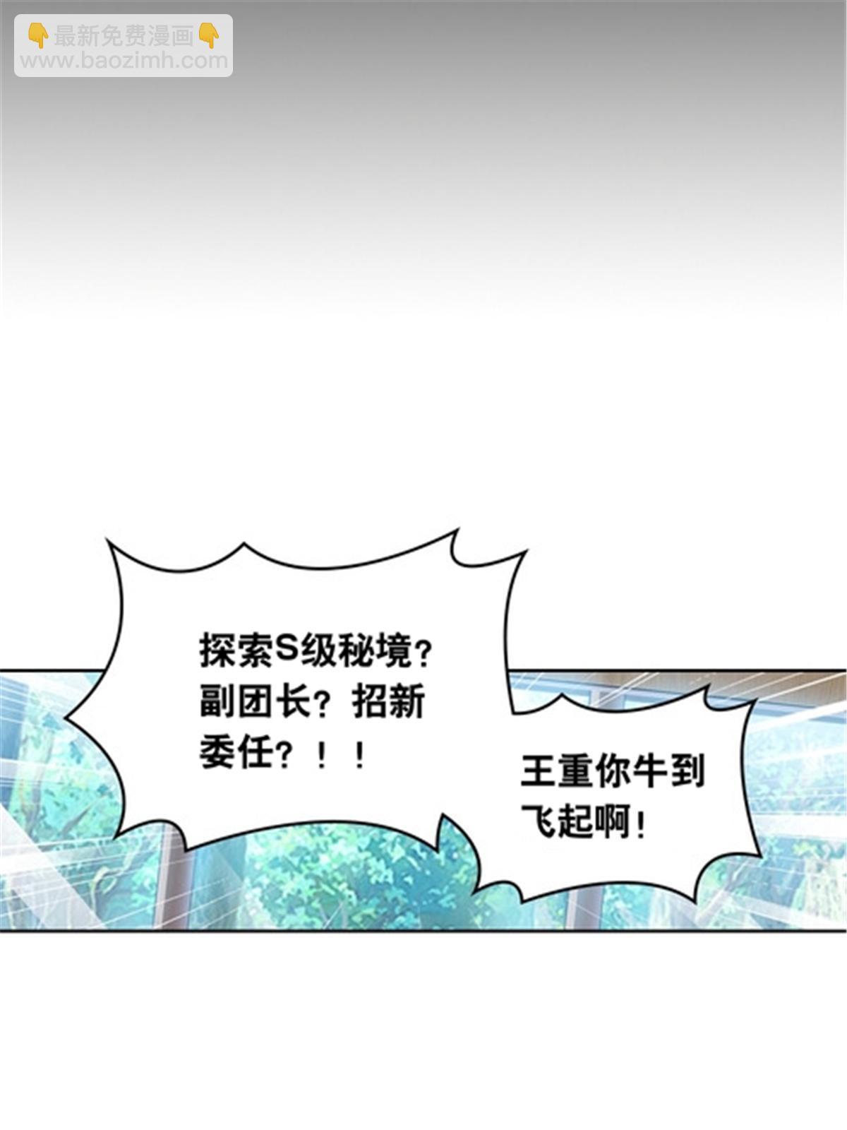 201 炼金之旅(1/3)-第202话