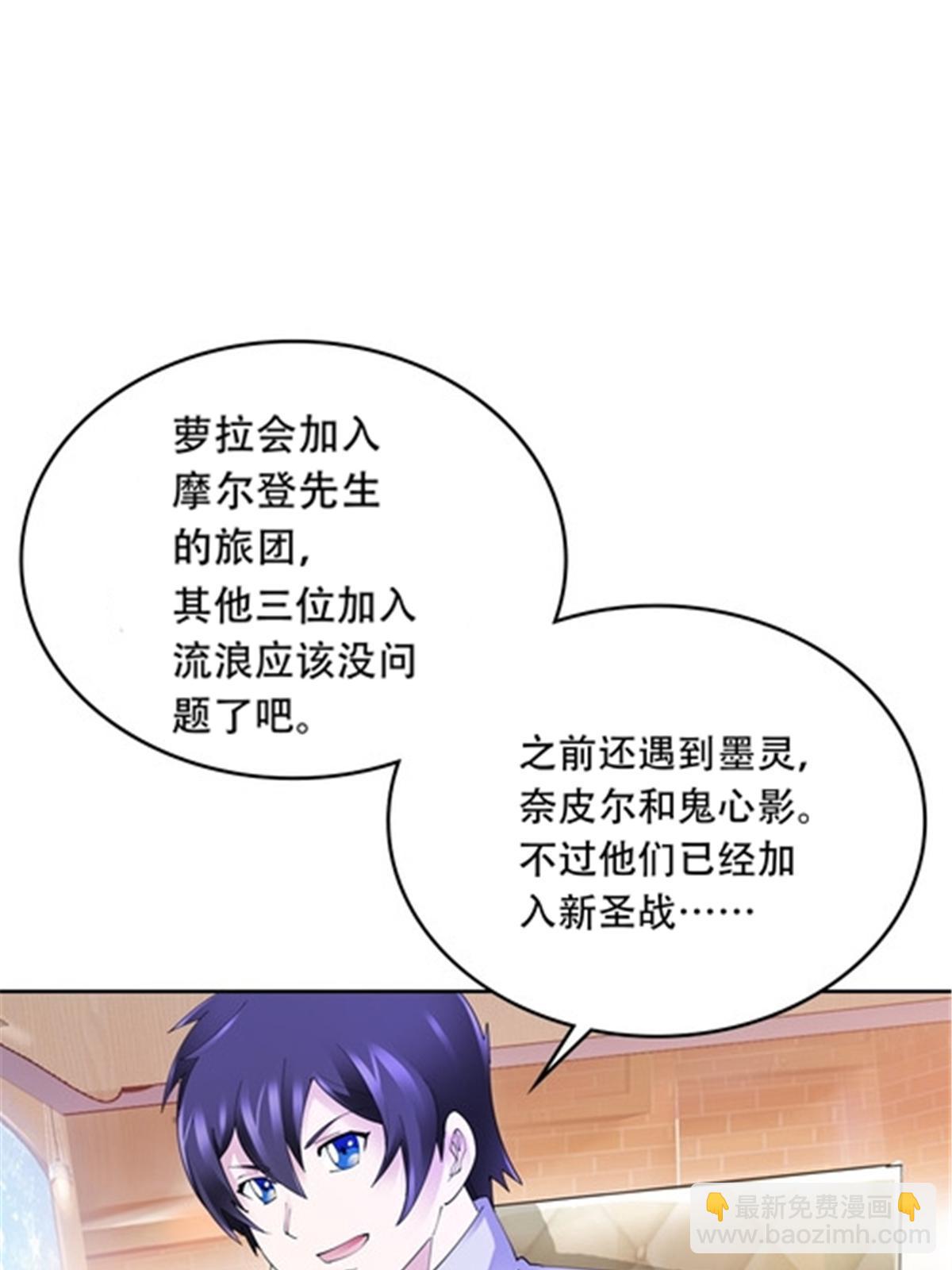 201 炼金之旅(1/3)-第202话