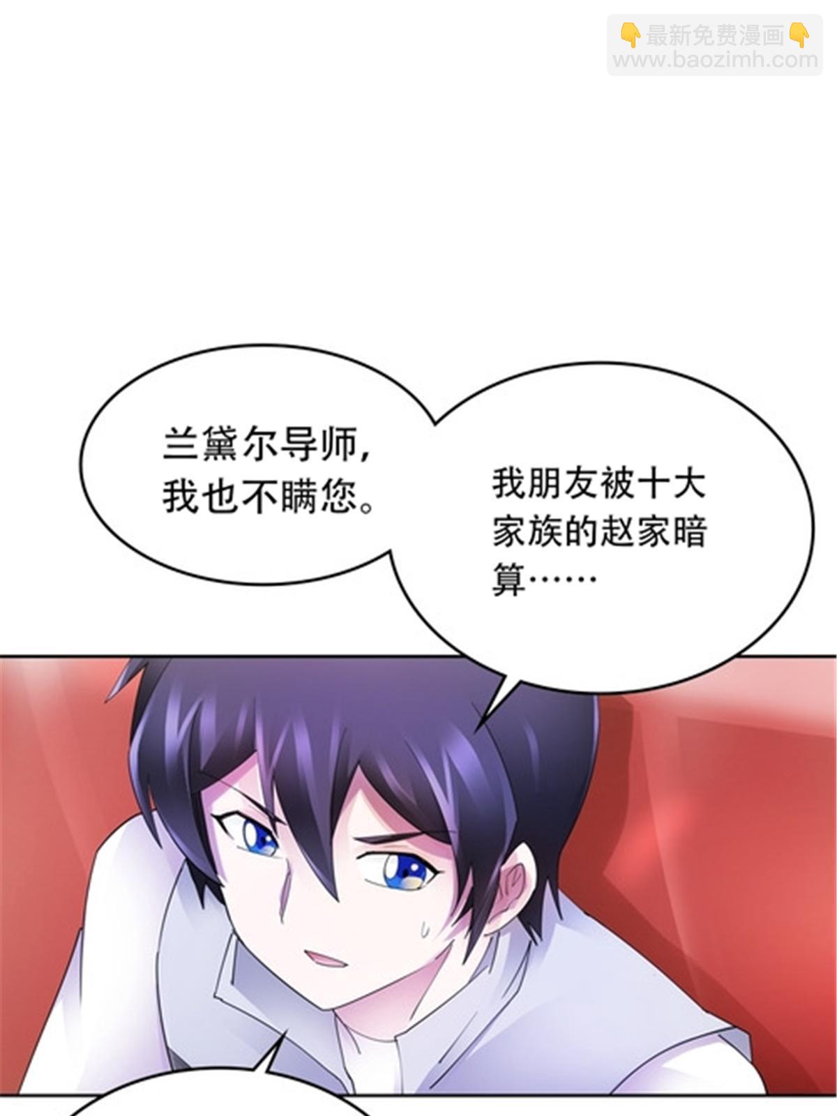 203 摊牌了(1/2)-第204话