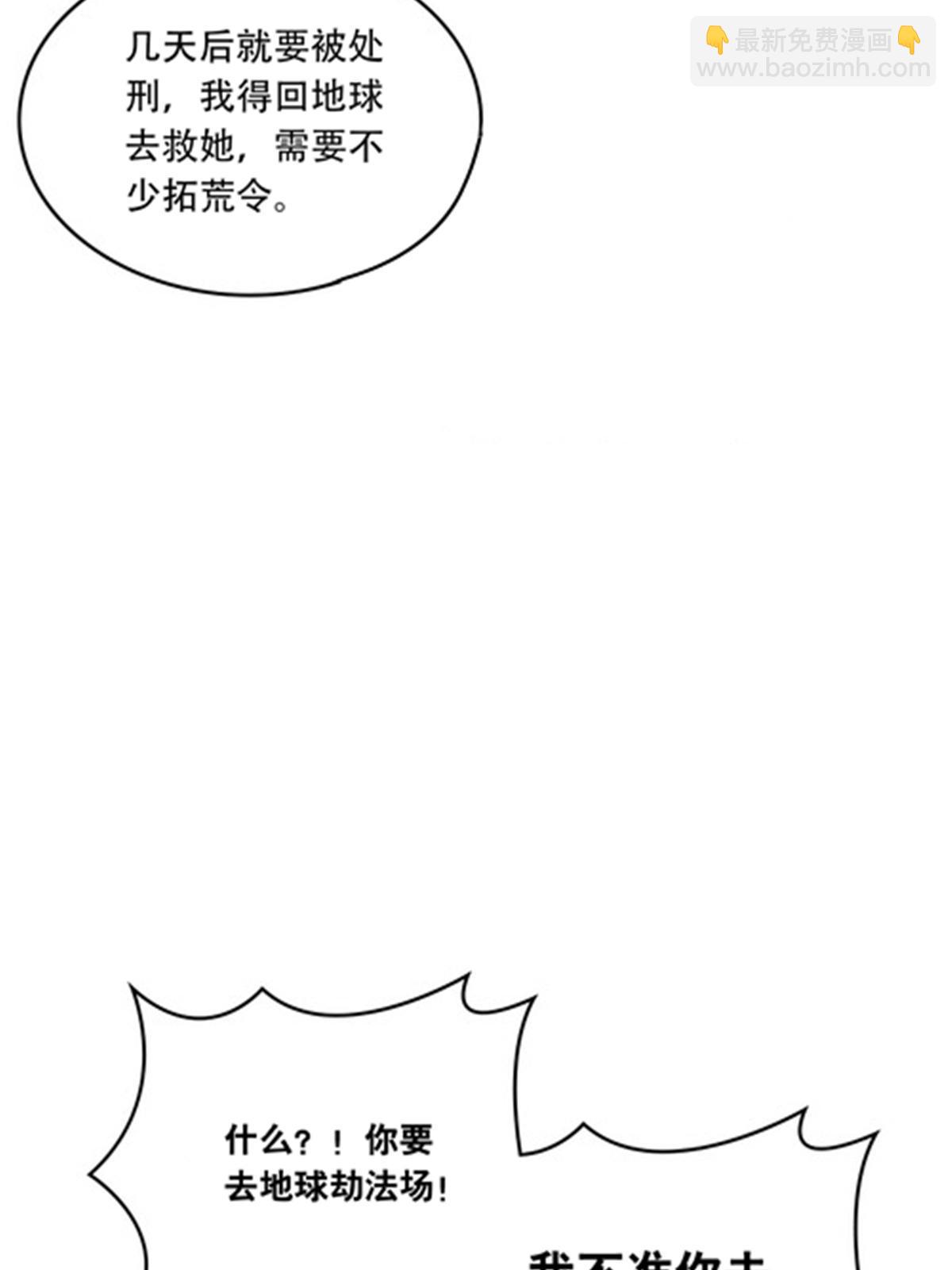 203 摊牌了(1/2)-第204话