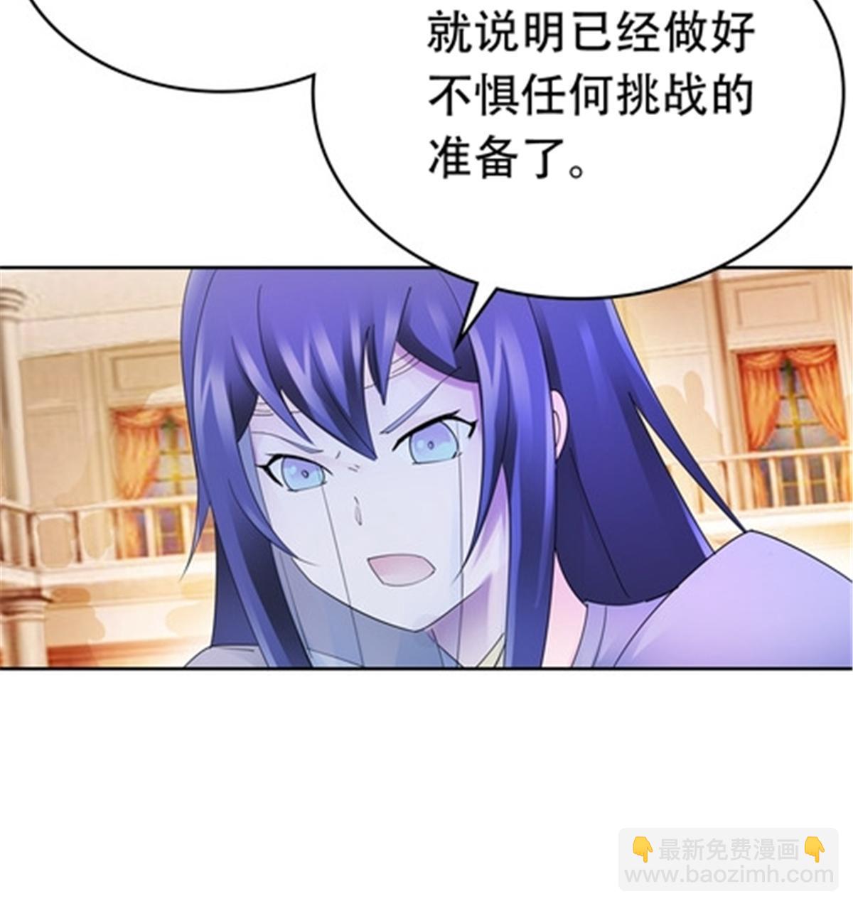203 摊牌了(1/2)-第204话