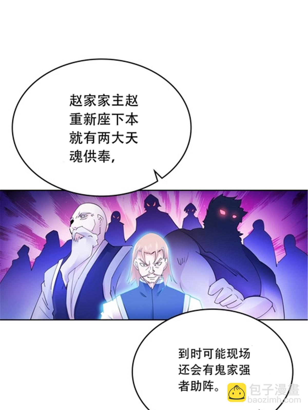 203 摊牌了(1/2)-第204话