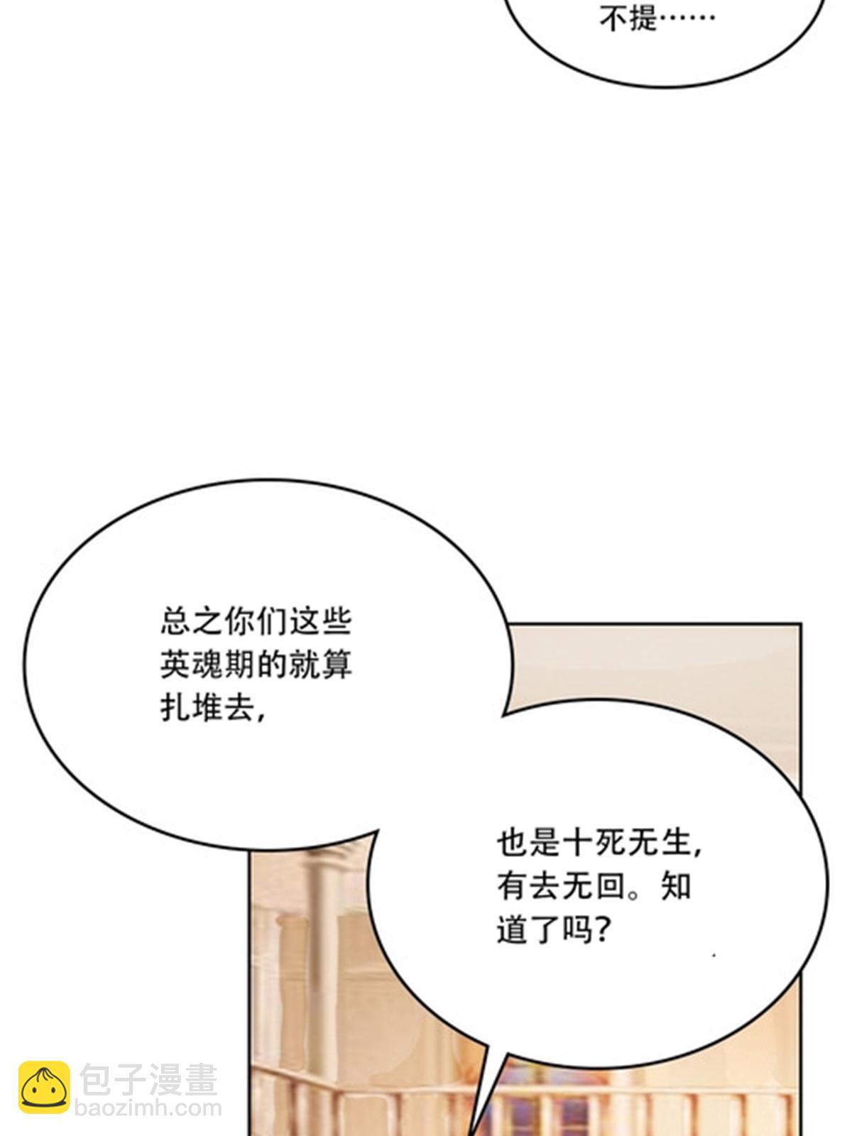 203 摊牌了(1/2)-第204话