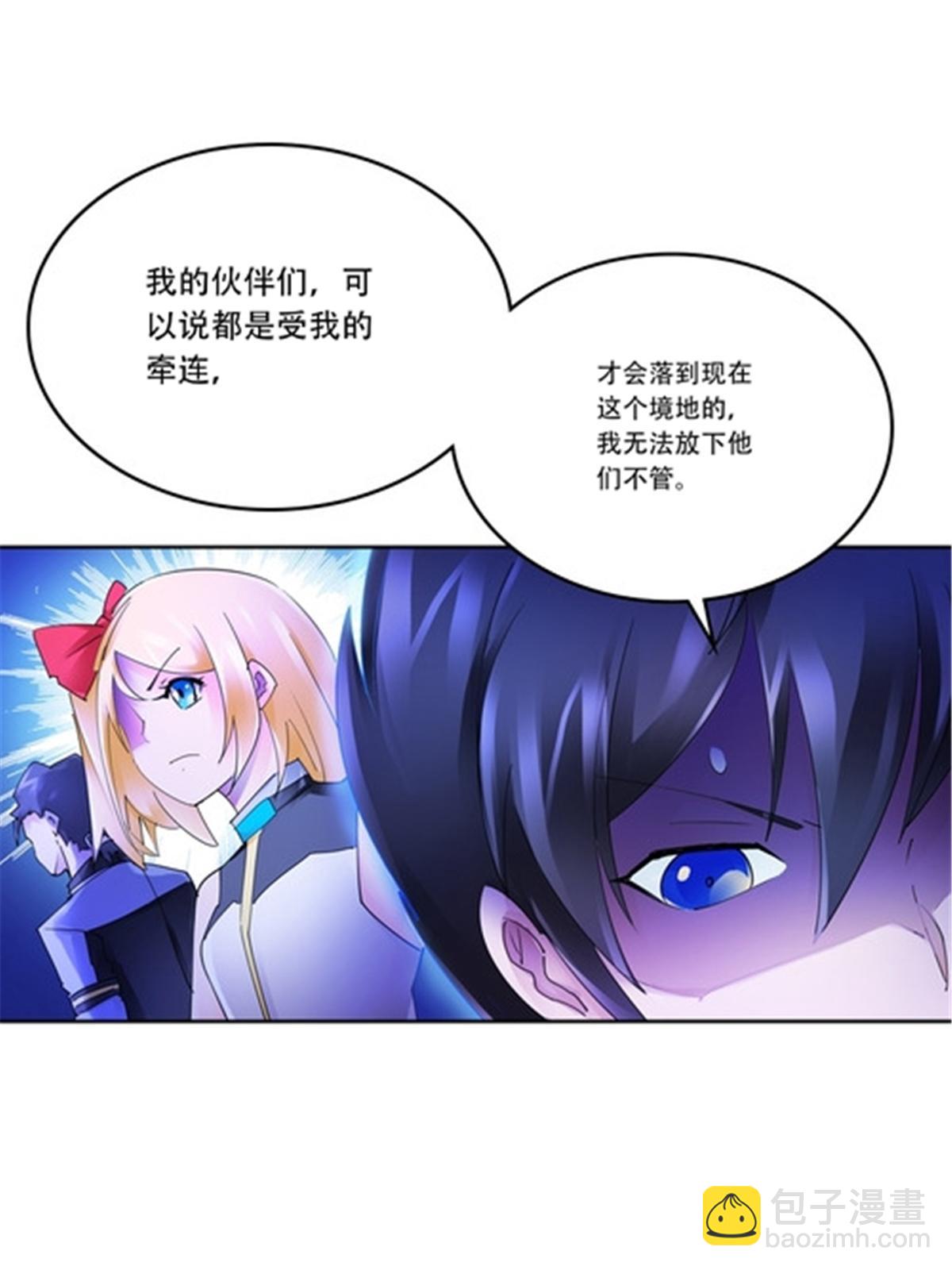 203 摊牌了(1/2)-第204话