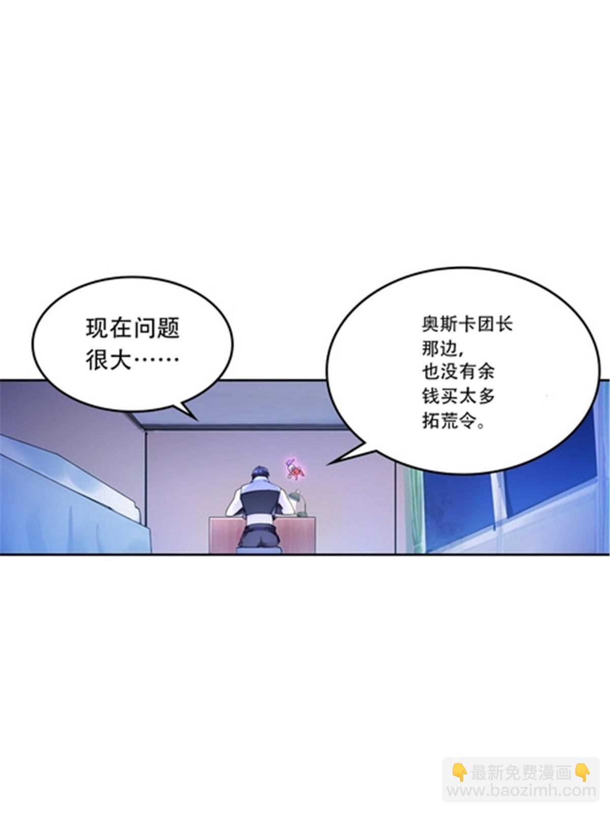 203 摊牌了(1/2)-第204话