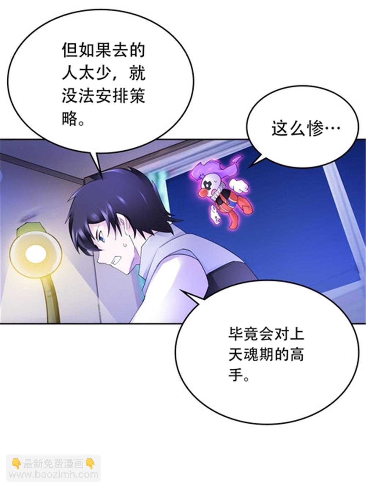 203 摊牌了(1/2)-第204话