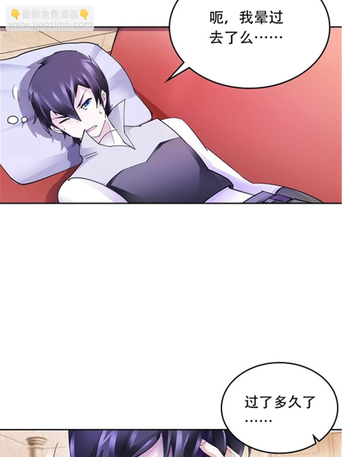 203 摊牌了(1/2)-第204话