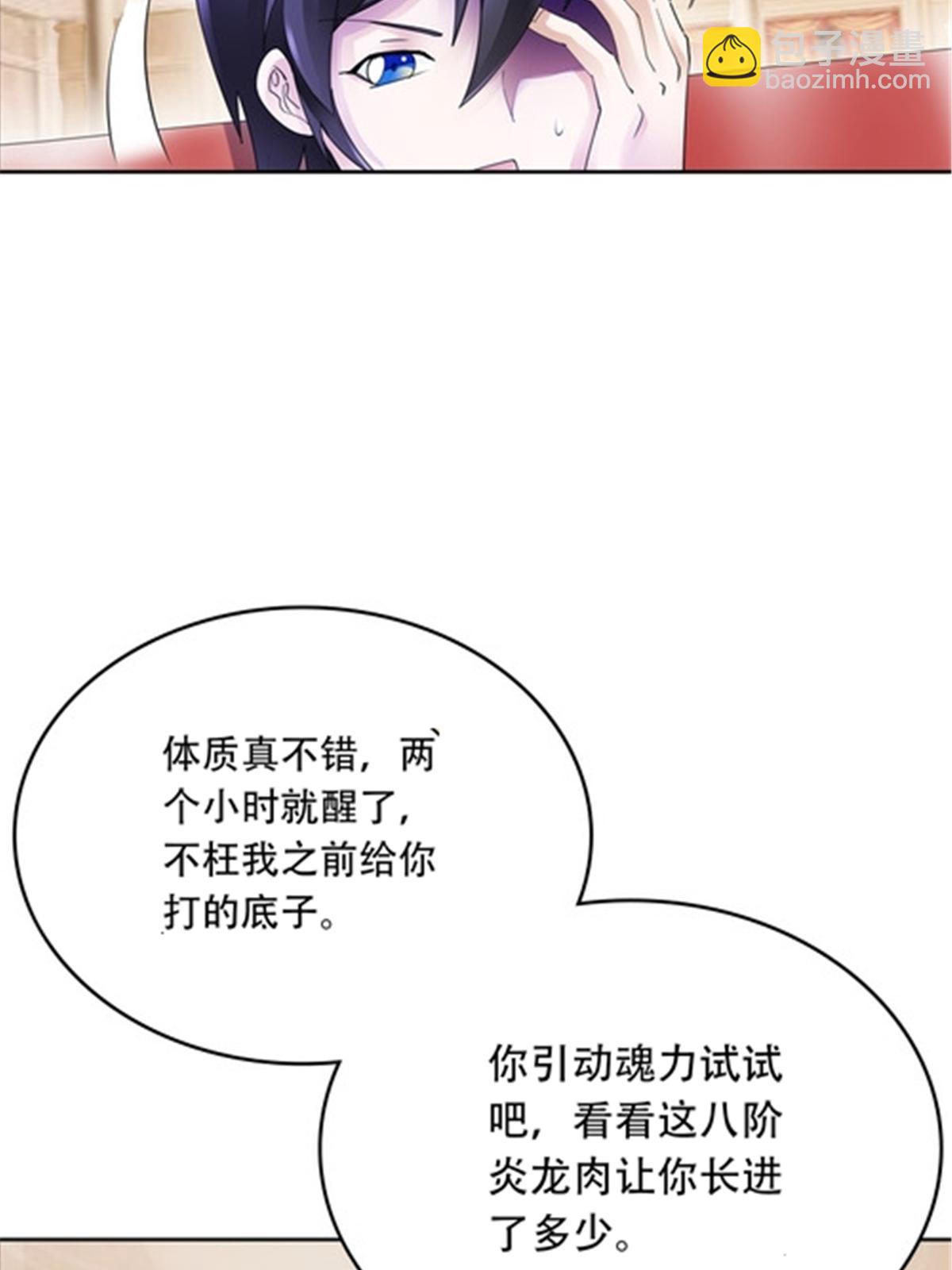 203 摊牌了(1/2)-第204话