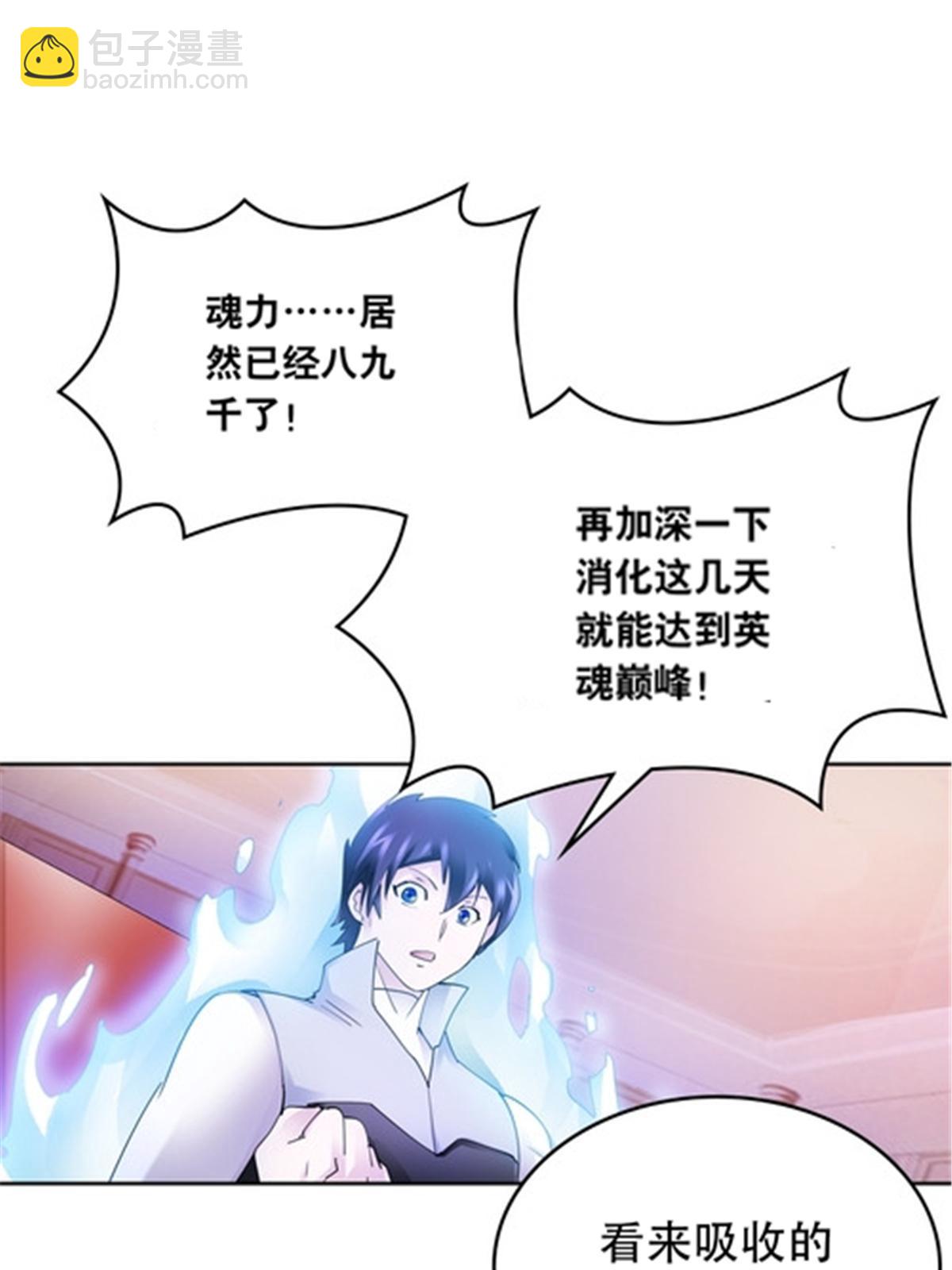203 摊牌了(1/2)-第204话