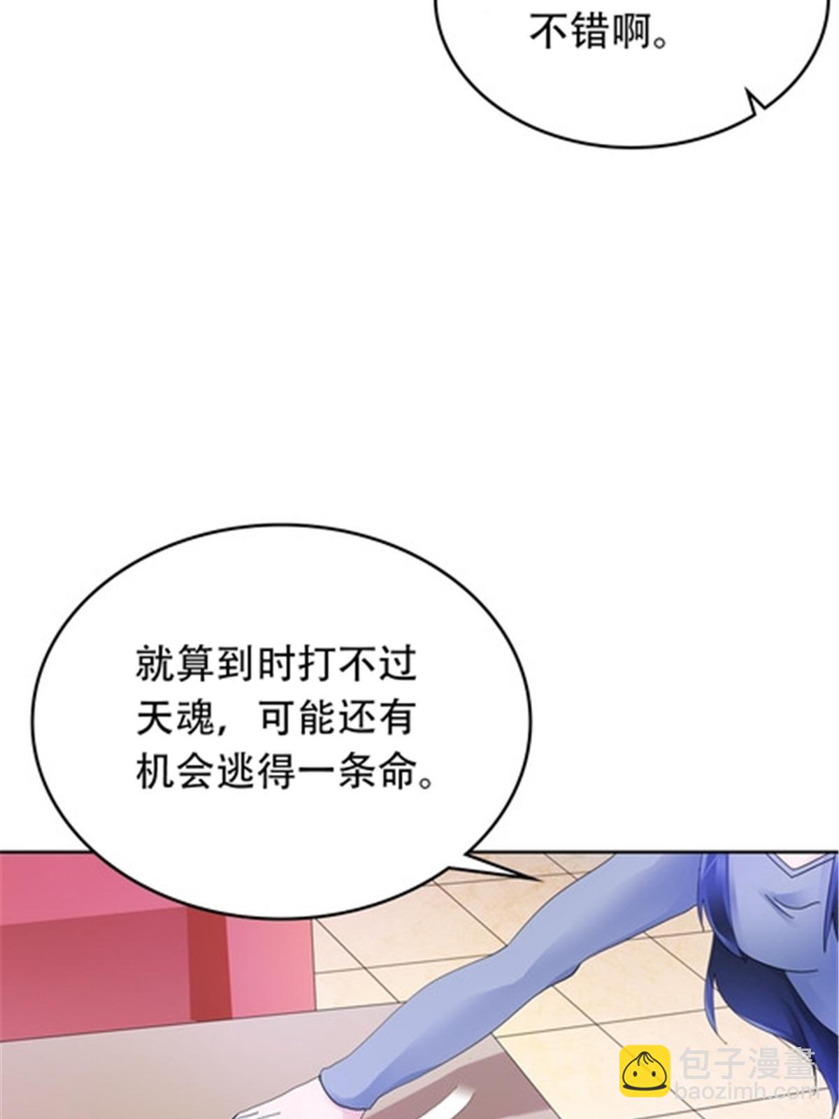 203 摊牌了(1/2)-第204话