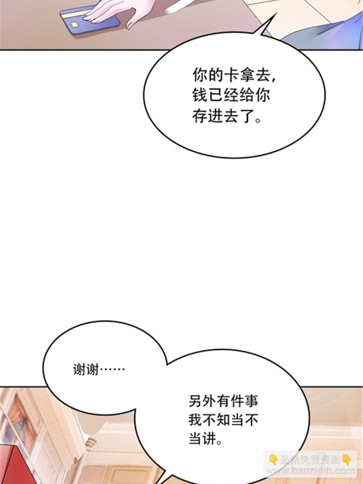 203 摊牌了(1/2)-第204话