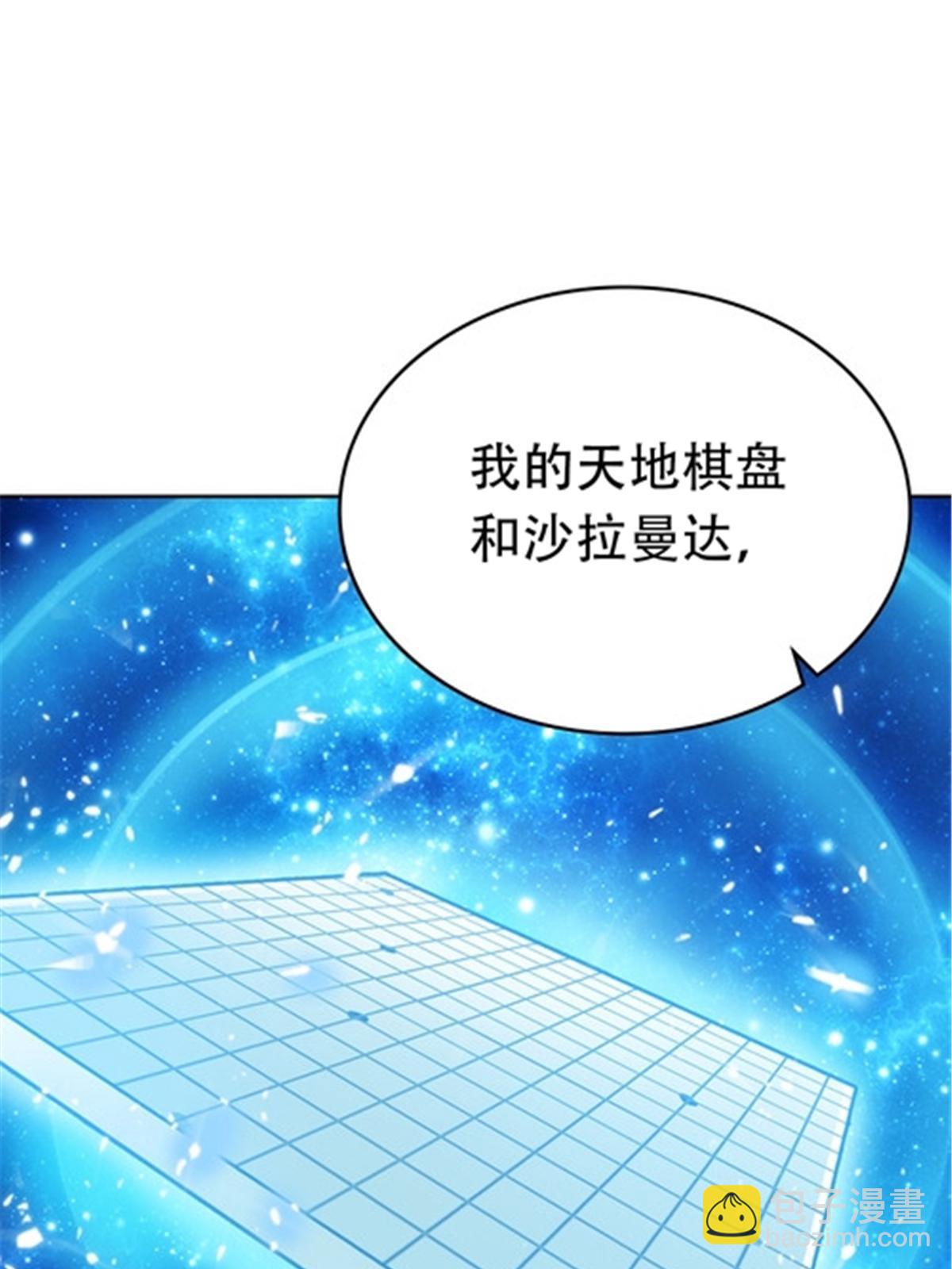 203 摊牌了(1/2)-第204话