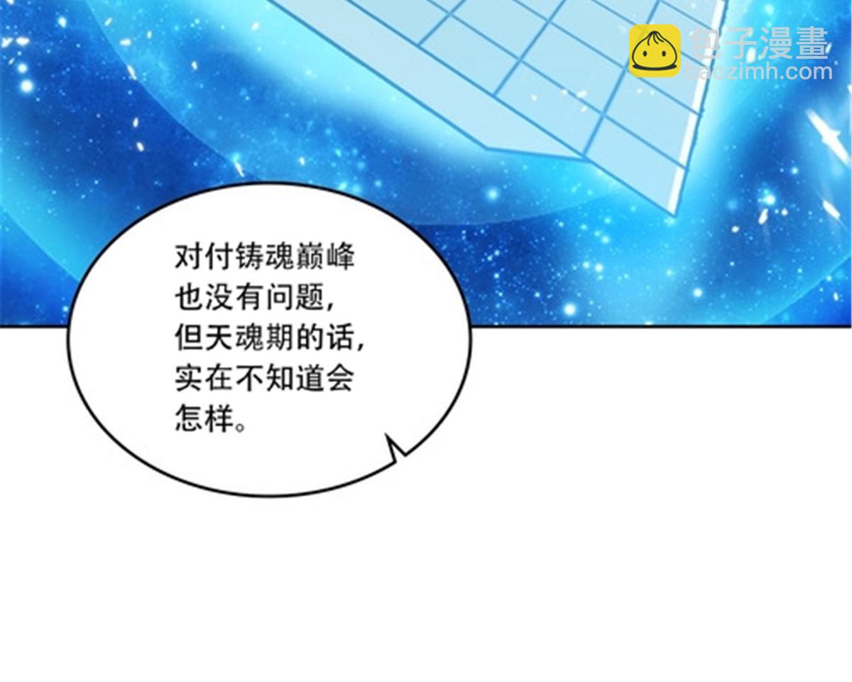 203 摊牌了(1/2)-第204话