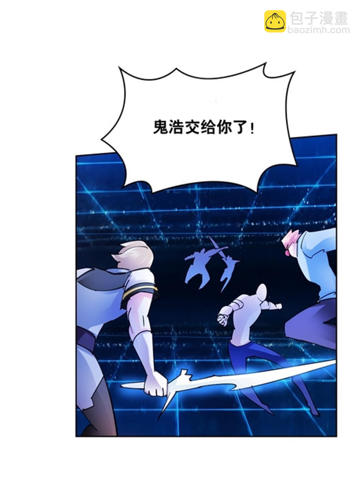 205 重创鬼浩(1/2)-第206话