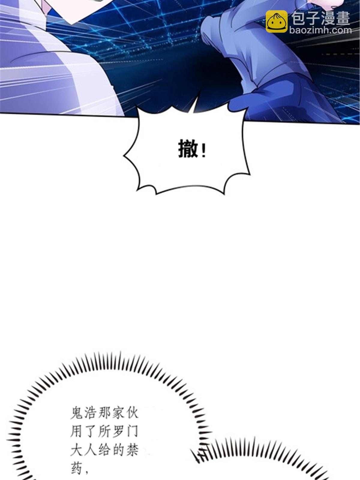 205 重创鬼浩(1/2)-第206话