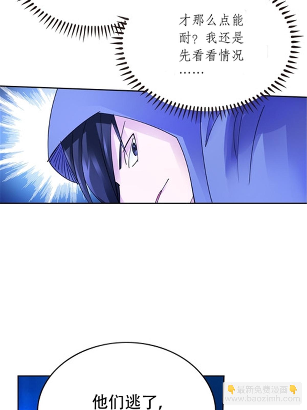 205 重创鬼浩(1/2)-第206话