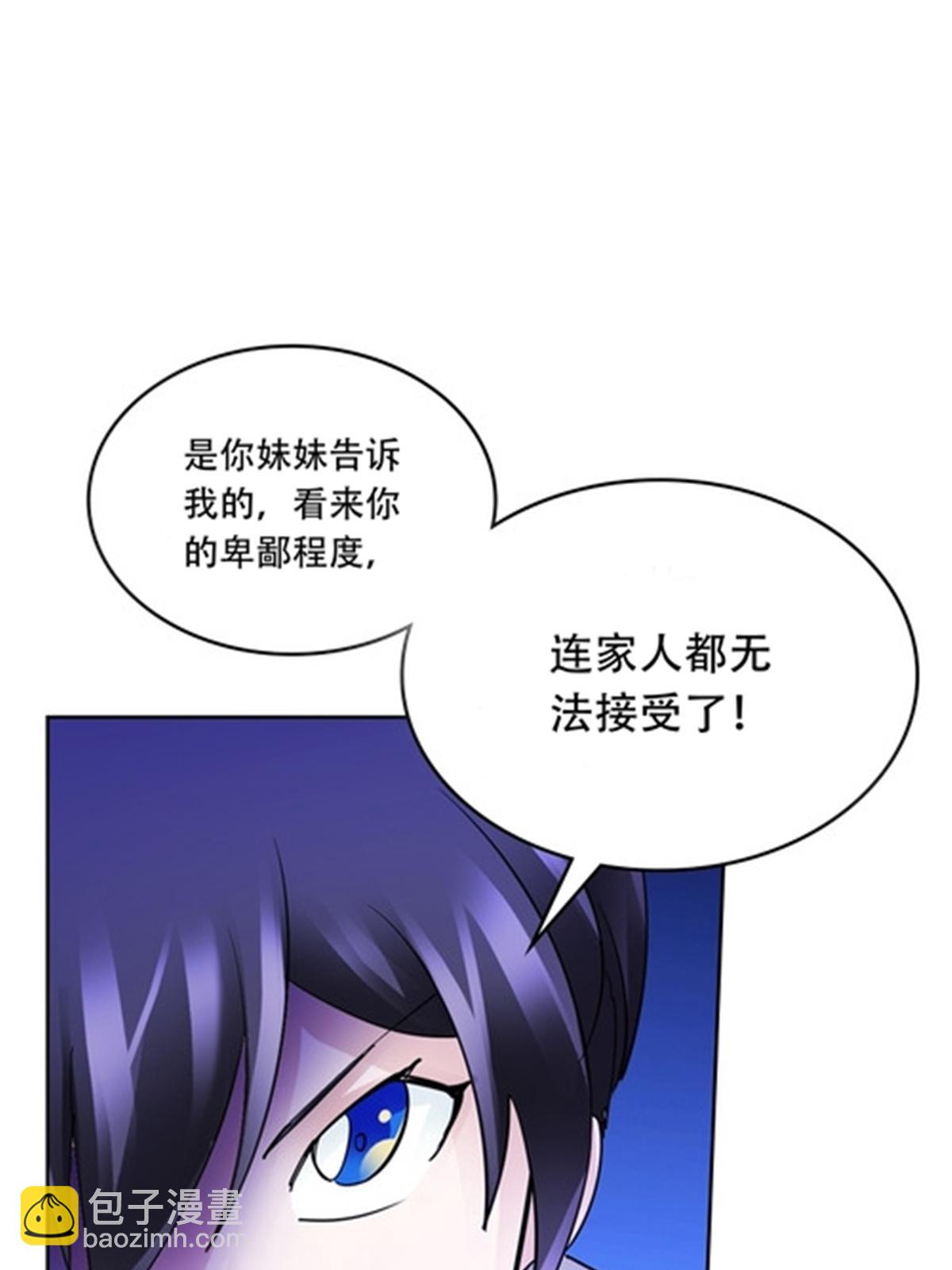 205 重创鬼浩(1/2)-第206话