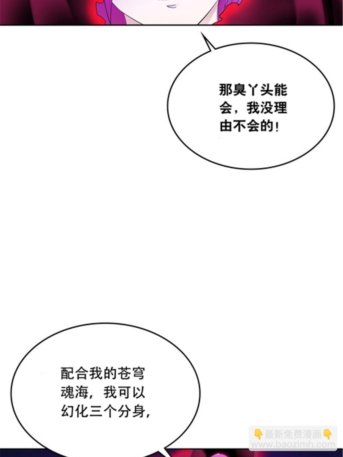 205 重创鬼浩(1/2)-第206话