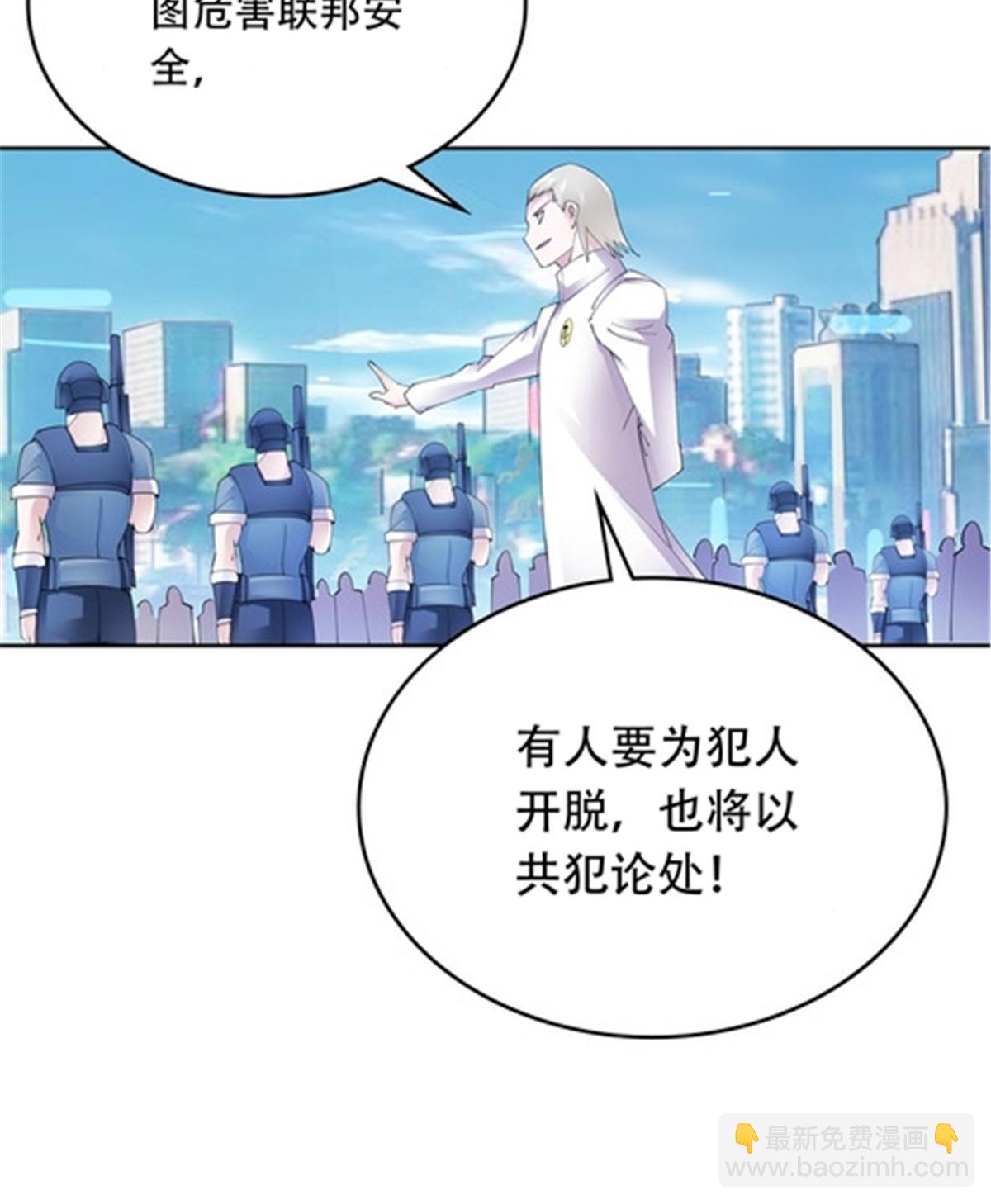 207 劫法场！！(1/2)-第208话