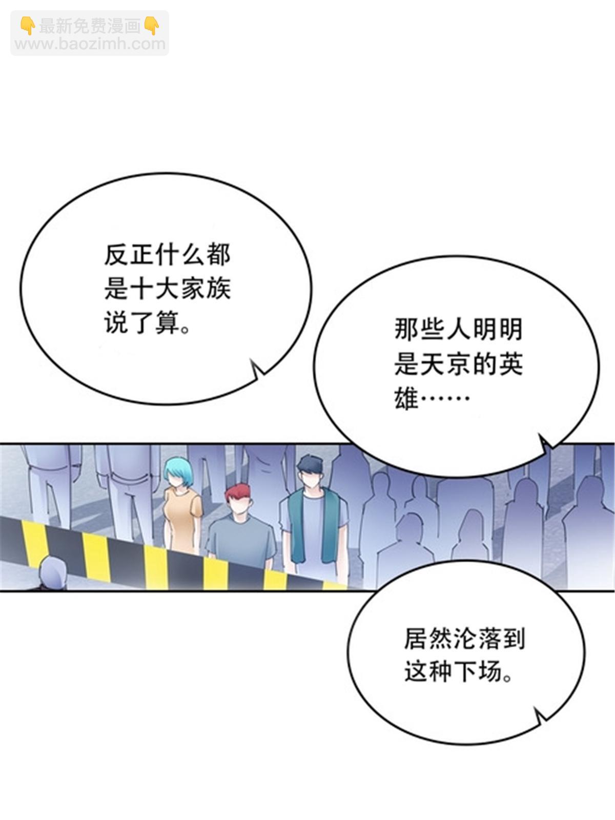 207 劫法场！！(1/2)-第208话