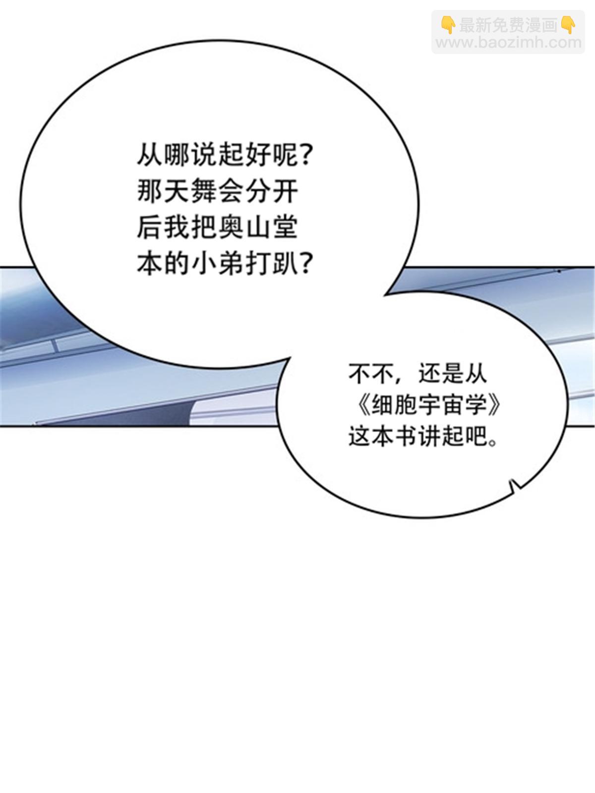 209 横扫赵家(1/2)-第210话