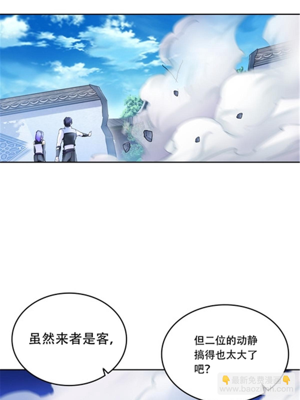 209 横扫赵家(1/2)-第210话