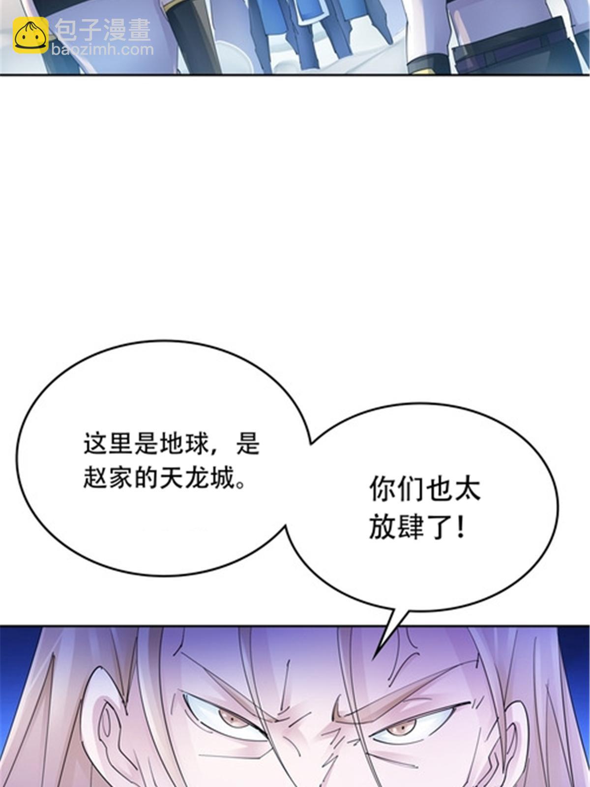 209 横扫赵家(1/2)-第210话