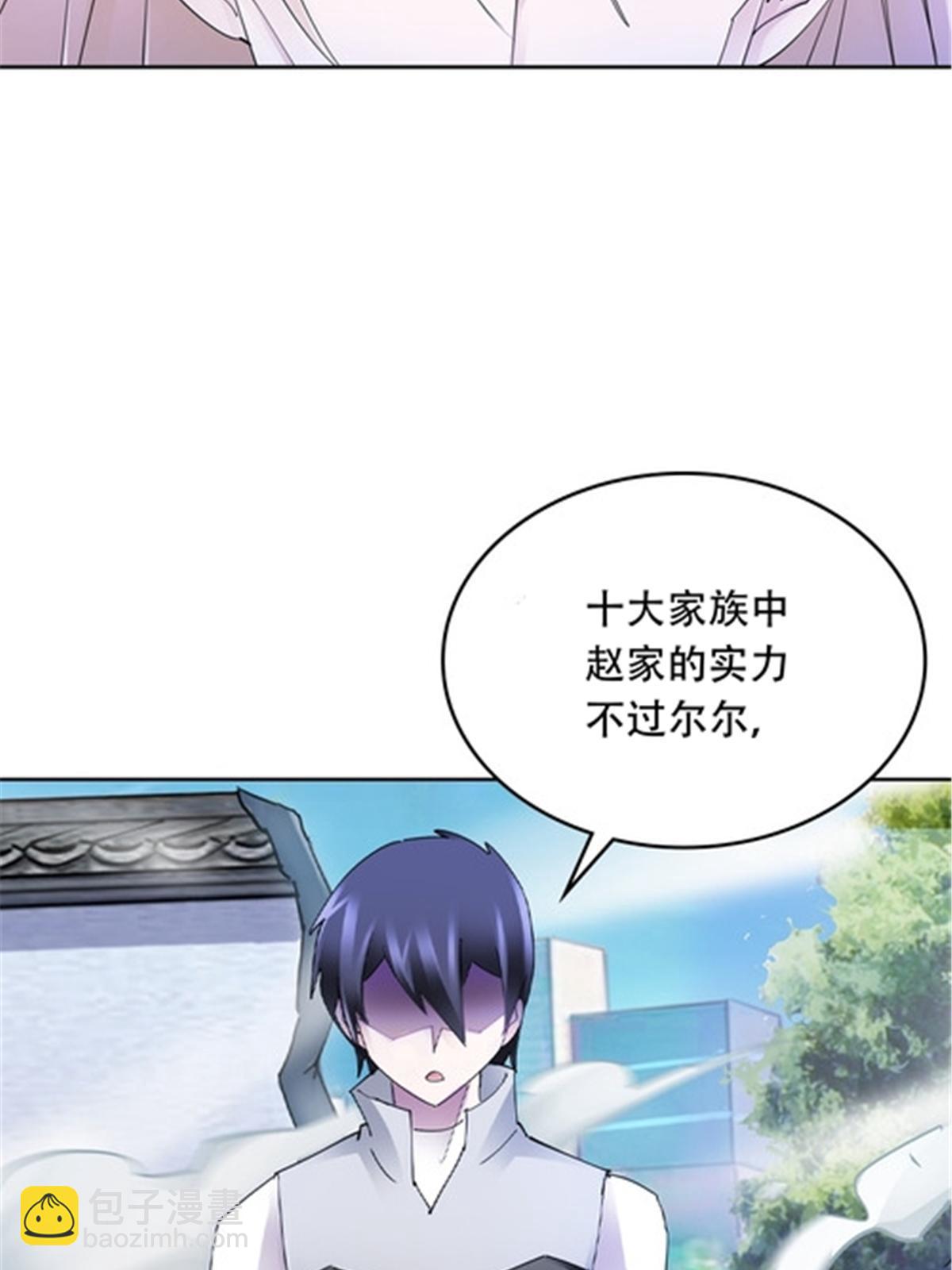 209 横扫赵家(1/2)-第210话