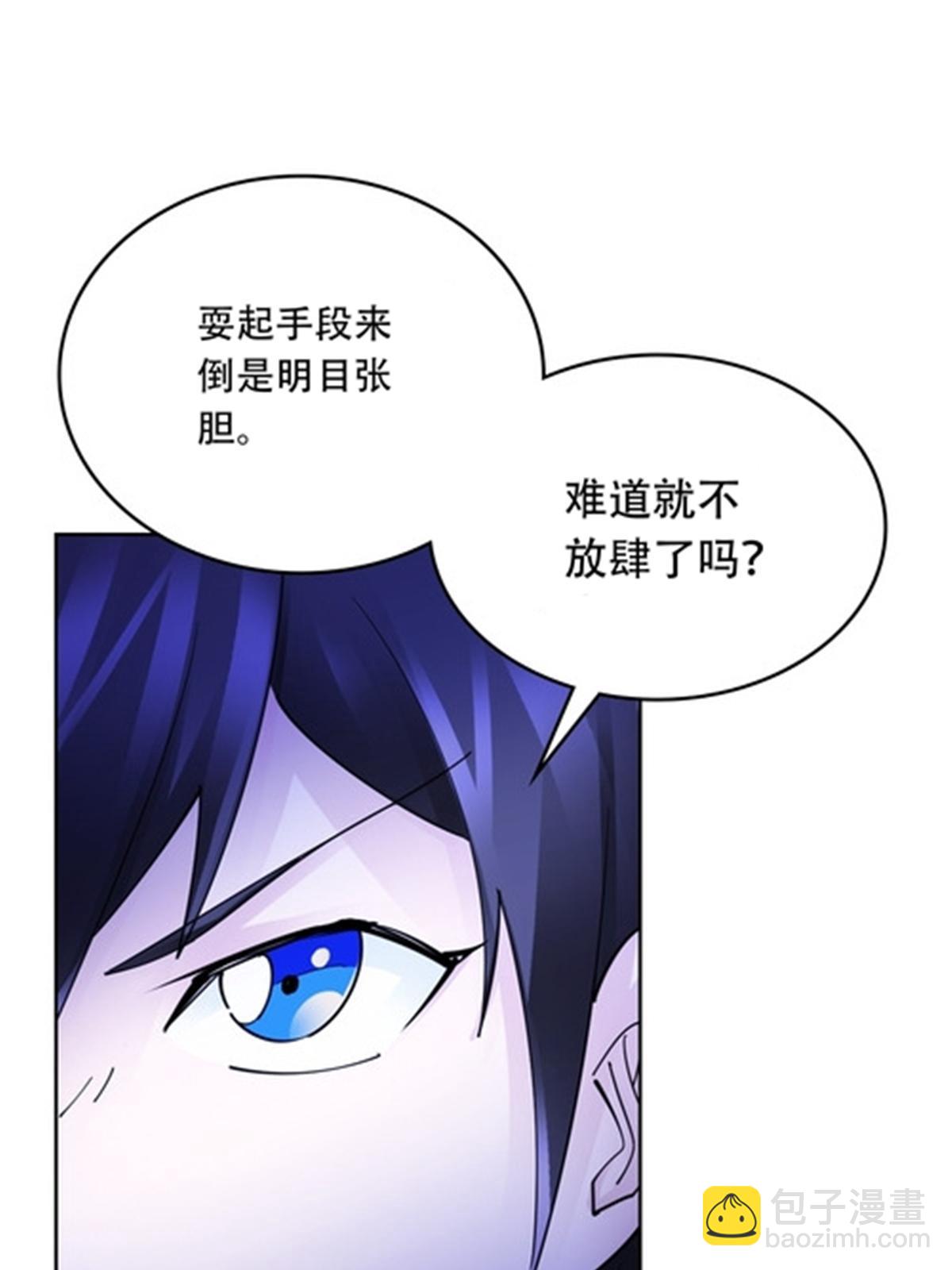 209 横扫赵家(1/2)-第210话