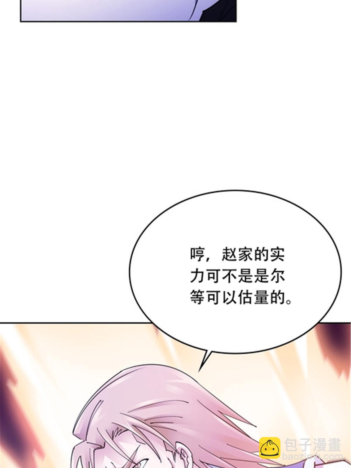 209 横扫赵家(1/2)-第210话