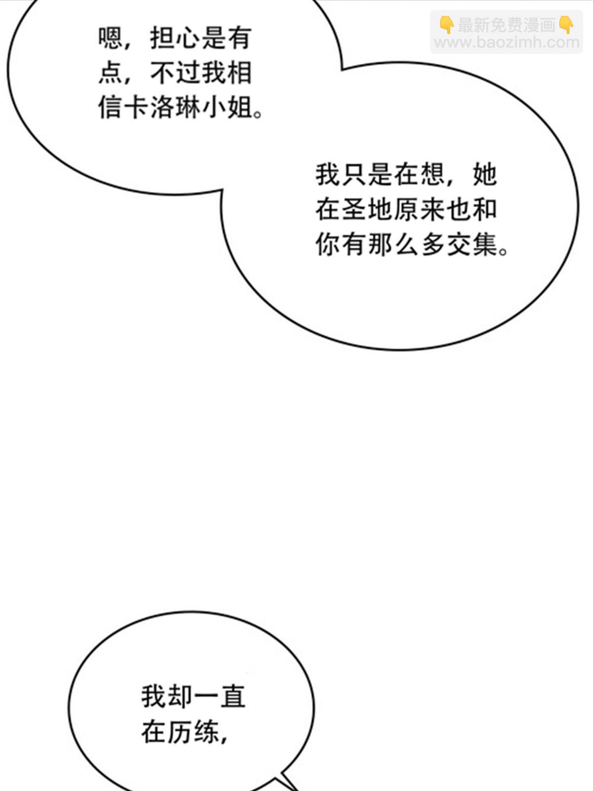 209 横扫赵家(1/2)-第210话