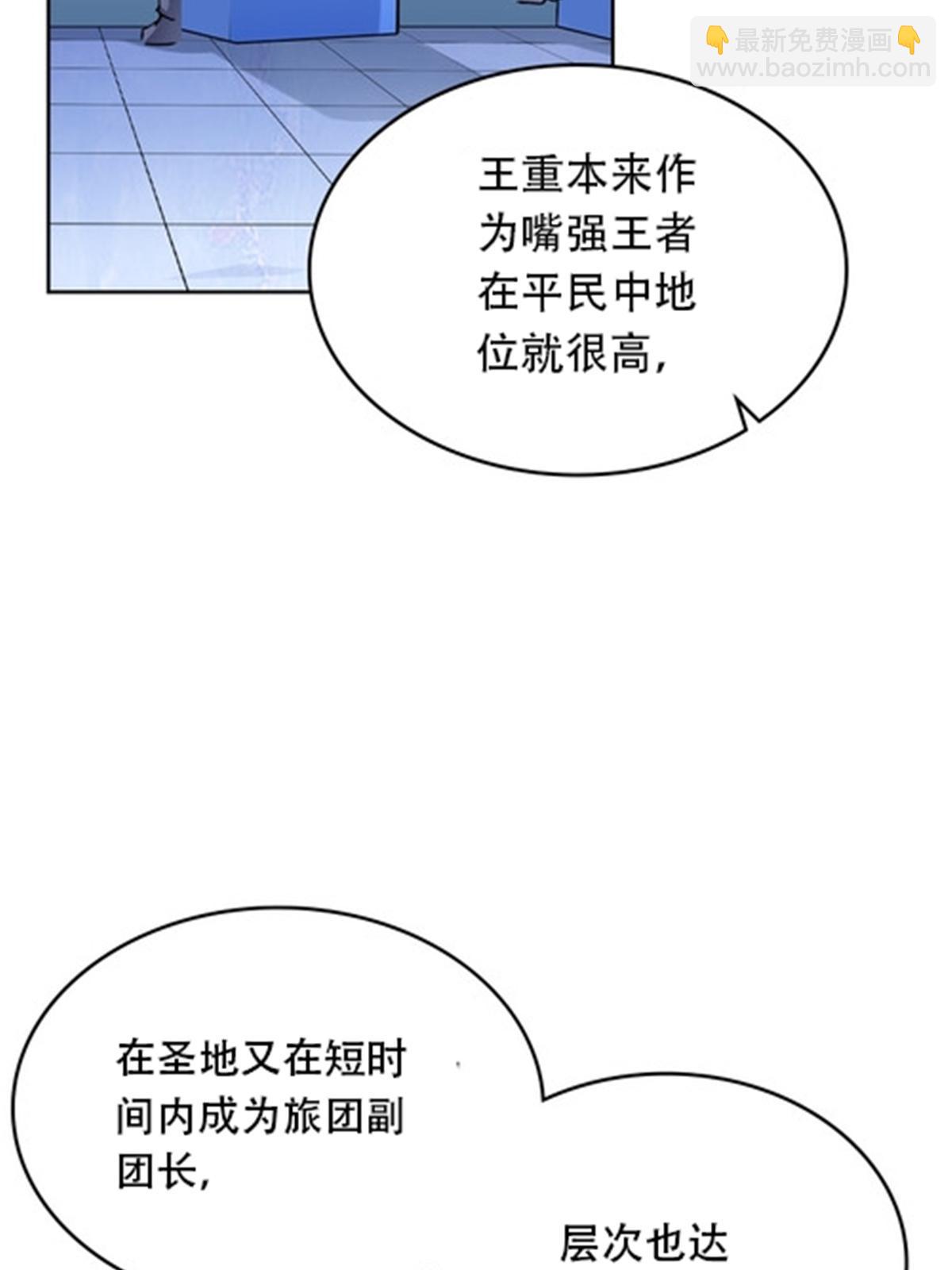 211 援兵来到(1/2)-第212话