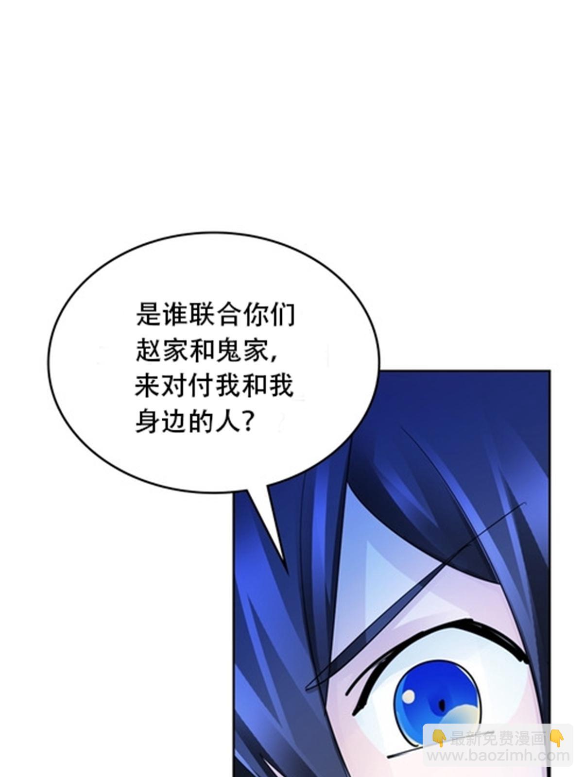 215 赵家的覆灭(1/2)-第216话