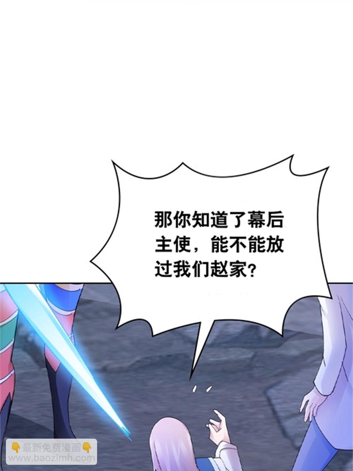 215 赵家的覆灭(1/2)-第216话