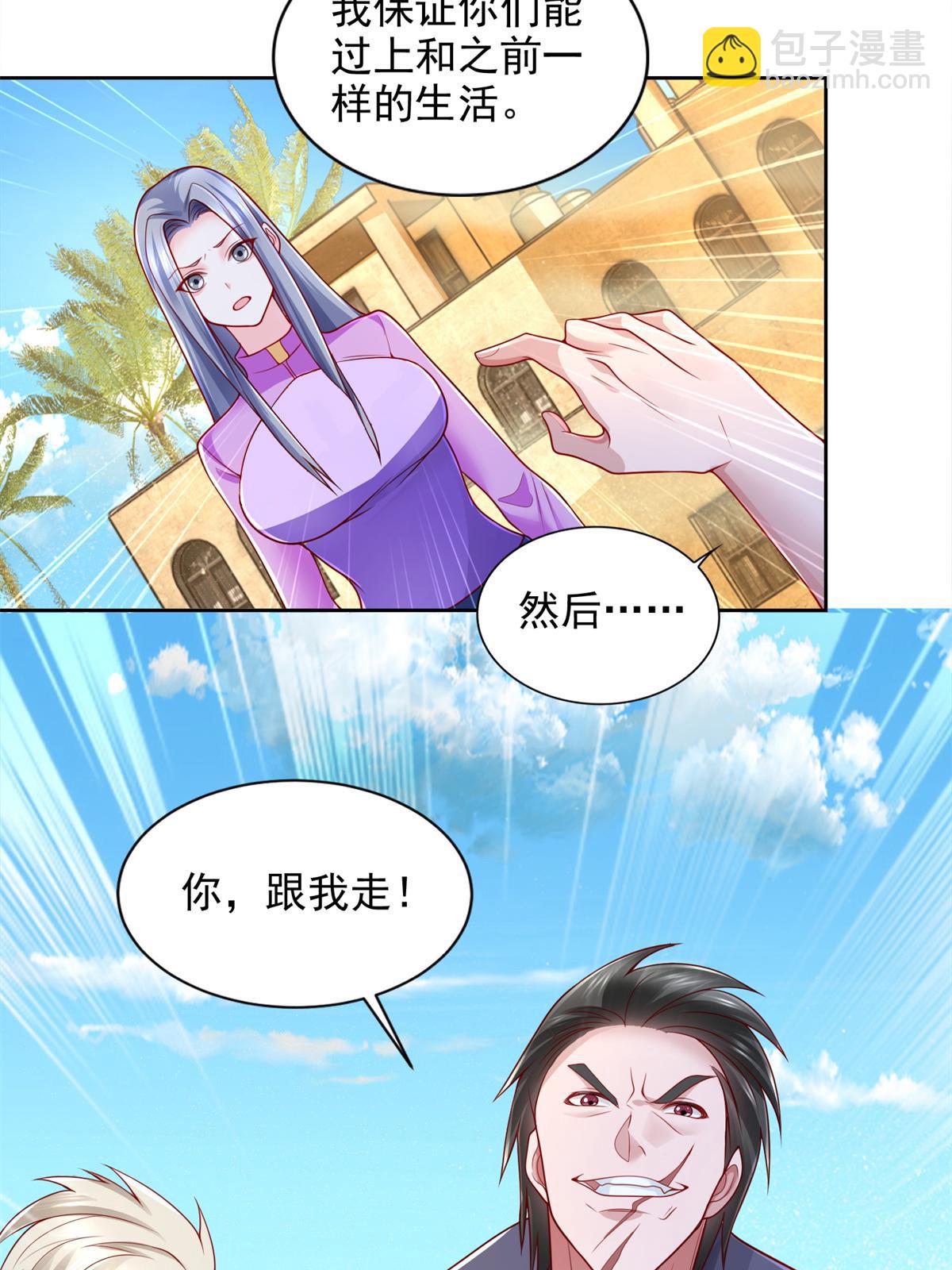 217 绿洲的末日（第二季）(1/2)-第218话