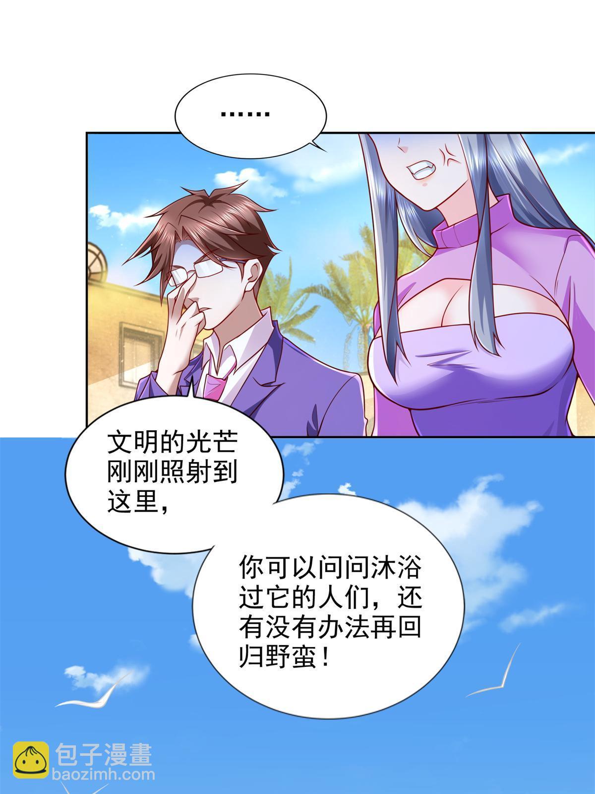 217 绿洲的末日（第二季）(1/2)-第218话