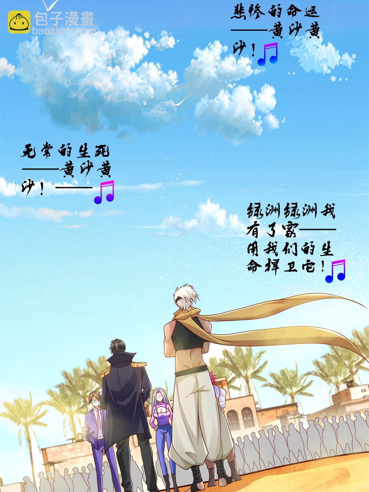 217 绿洲的末日（第二季）(1/2)-第218话