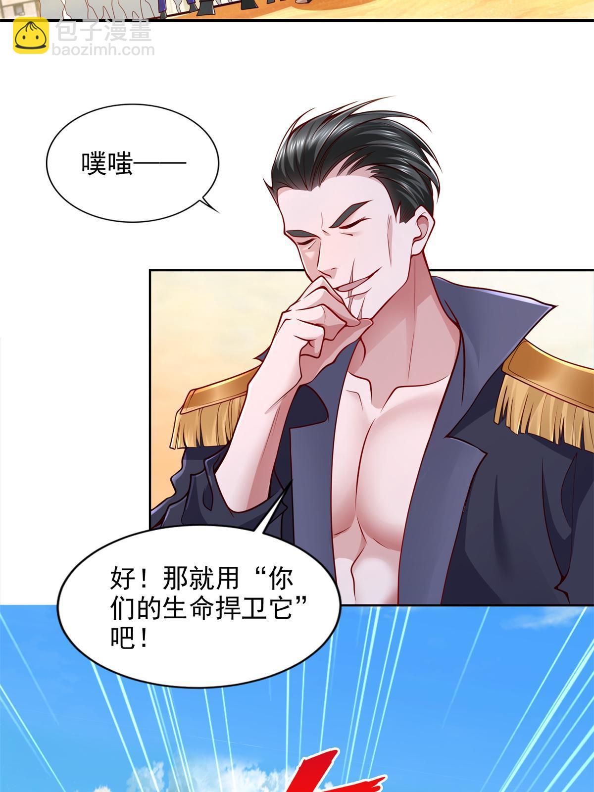 217 绿洲的末日（第二季）(1/2)-第218话