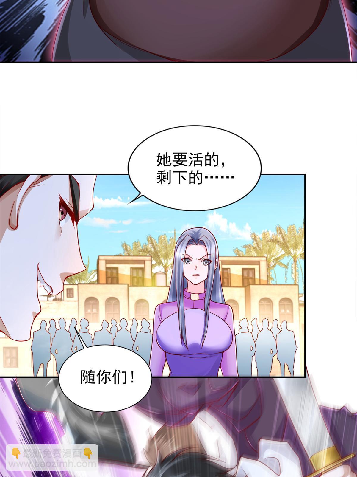 217 绿洲的末日（第二季）(1/2)-第218话