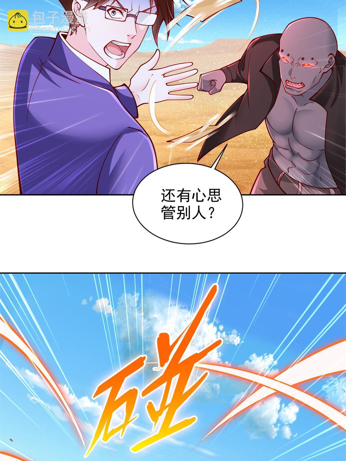 217 绿洲的末日（第二季）(1/2)-第218话